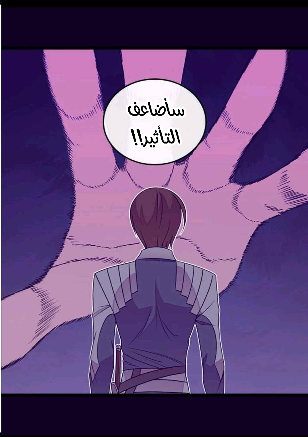 They Say I Was Born a King's Daughter: Chapter 107 - Page 42