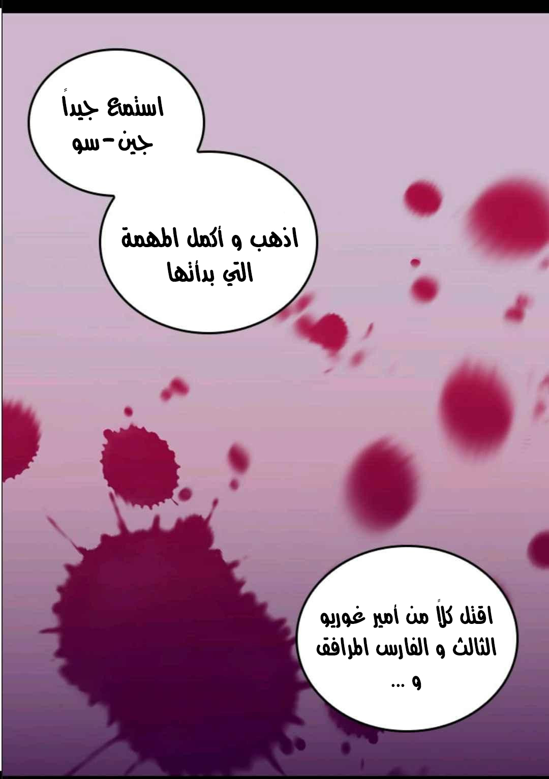 They Say I Was Born a King's Daughter: Chapter 107 - Page 43