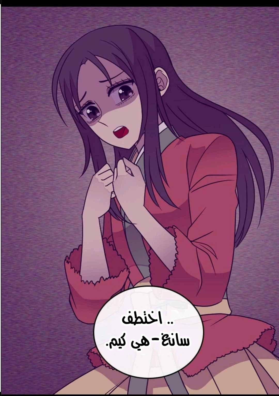 They Say I Was Born a King's Daughter: Chapter 107 - Page 44