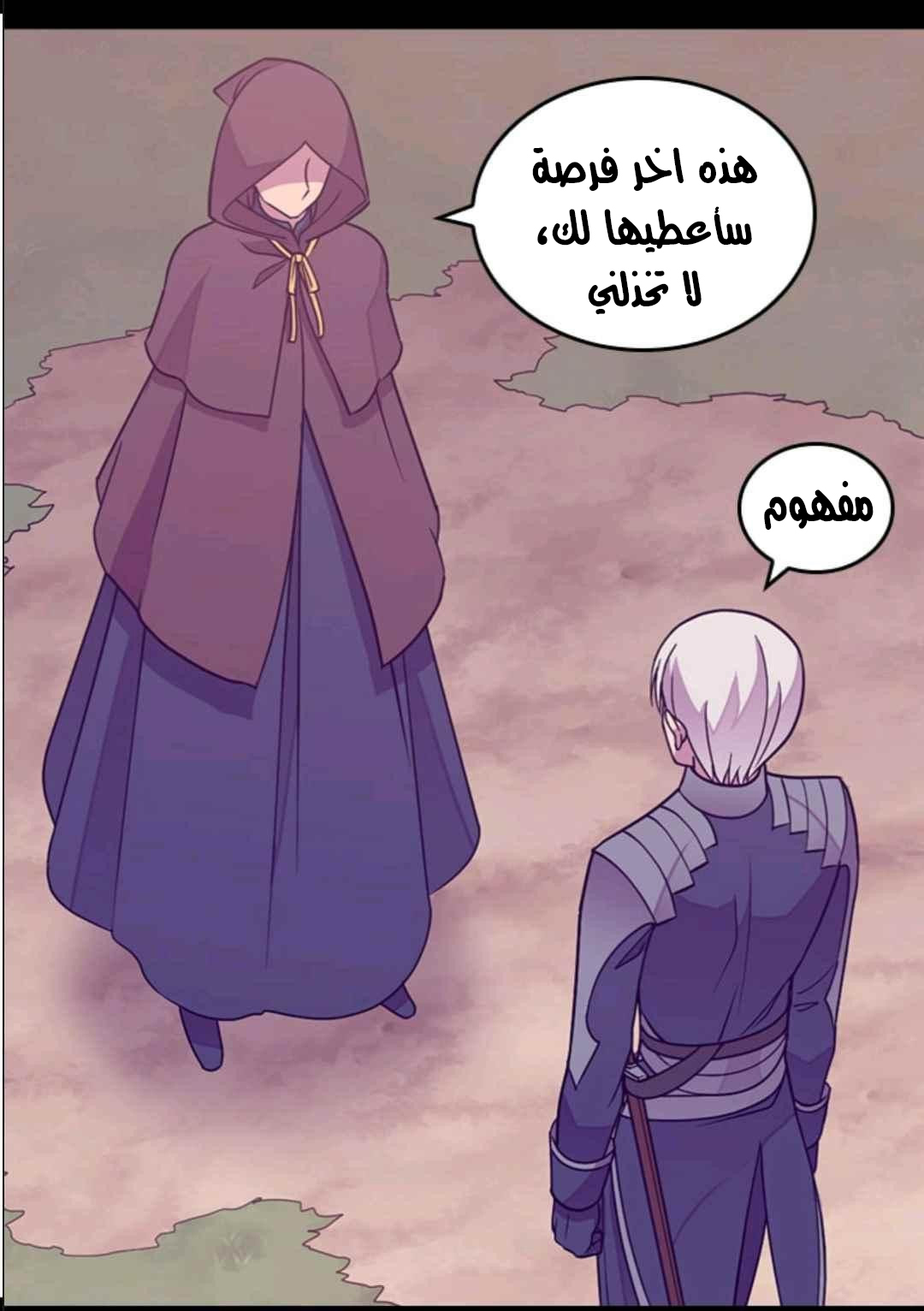 They Say I Was Born a King's Daughter: Chapter 107 - Page 47