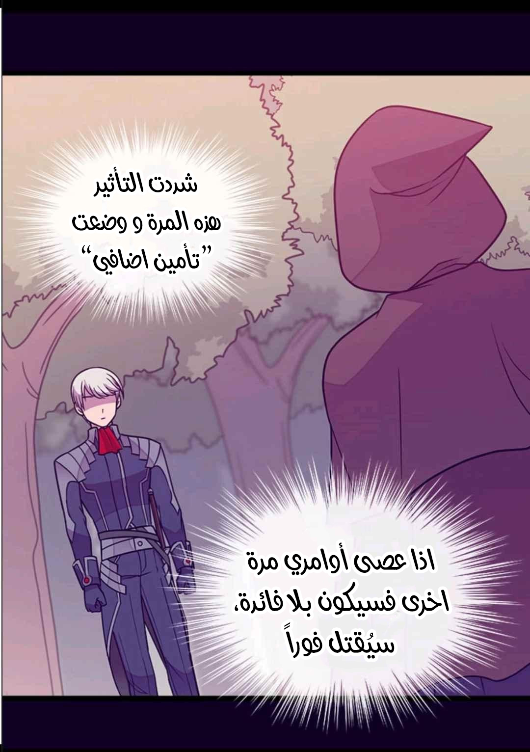 They Say I Was Born a King's Daughter: Chapter 107 - Page 48