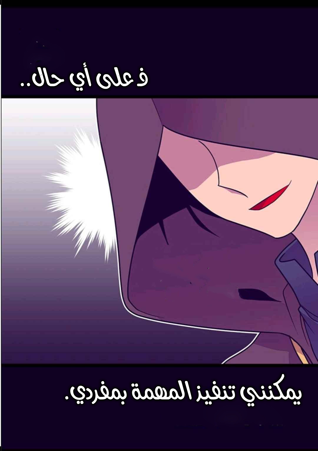 They Say I Was Born a King's Daughter: Chapter 107 - Page 49