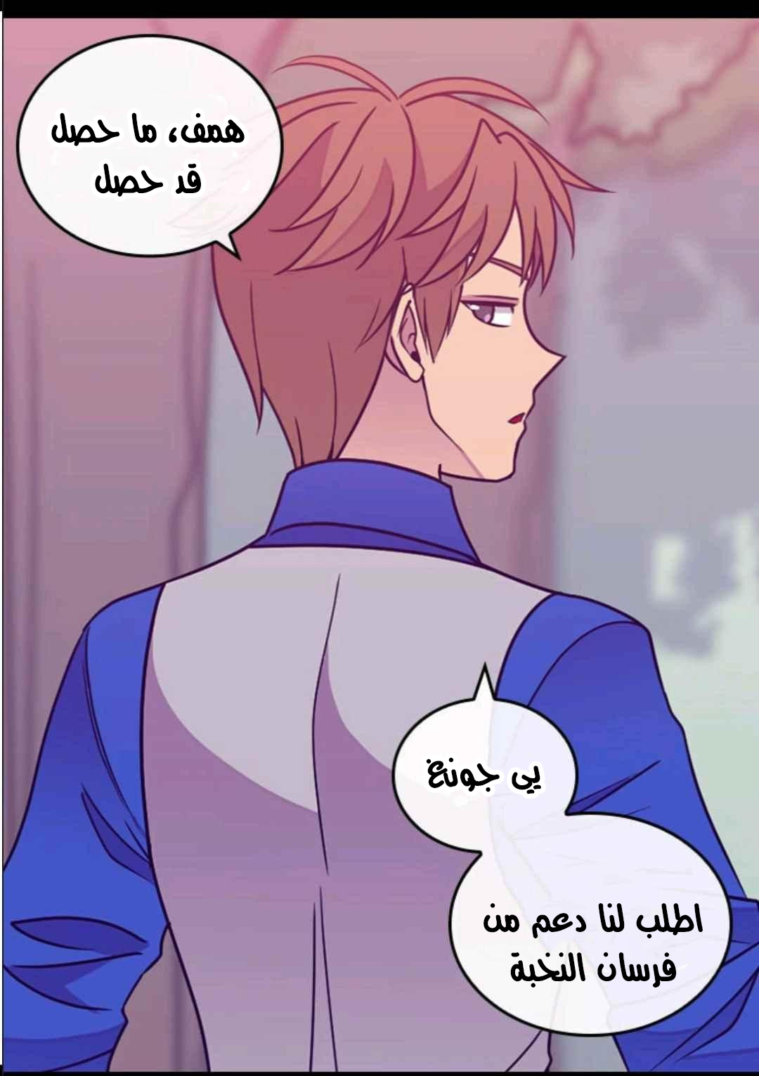 They Say I Was Born a King's Daughter: Chapter 107 - Page 56