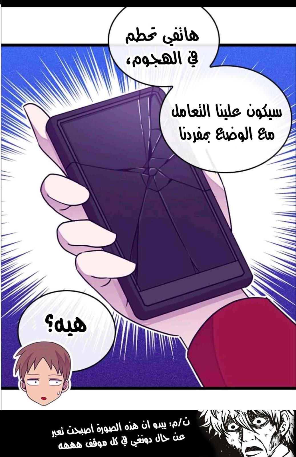 They Say I Was Born a King's Daughter: Chapter 107 - Page 58