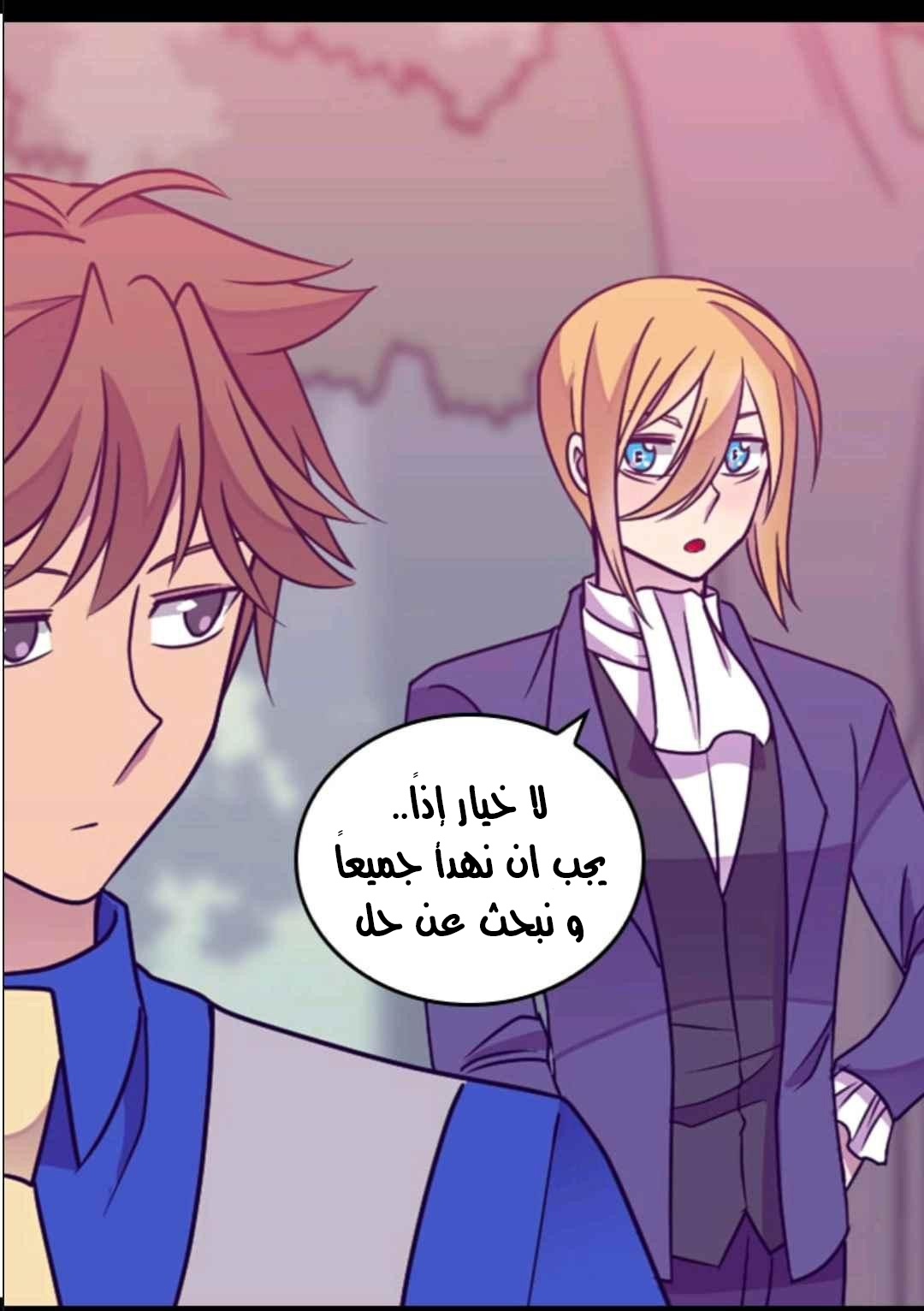 They Say I Was Born a King's Daughter: Chapter 107 - Page 59