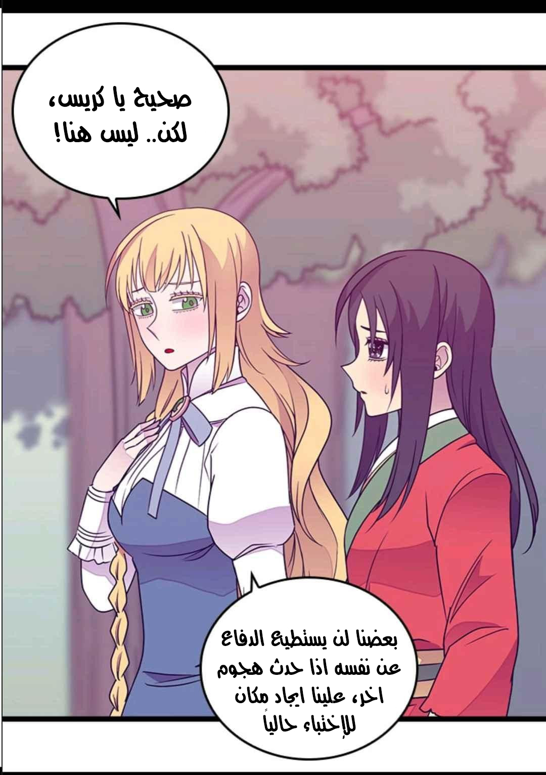 They Say I Was Born a King's Daughter: Chapter 107 - Page 60