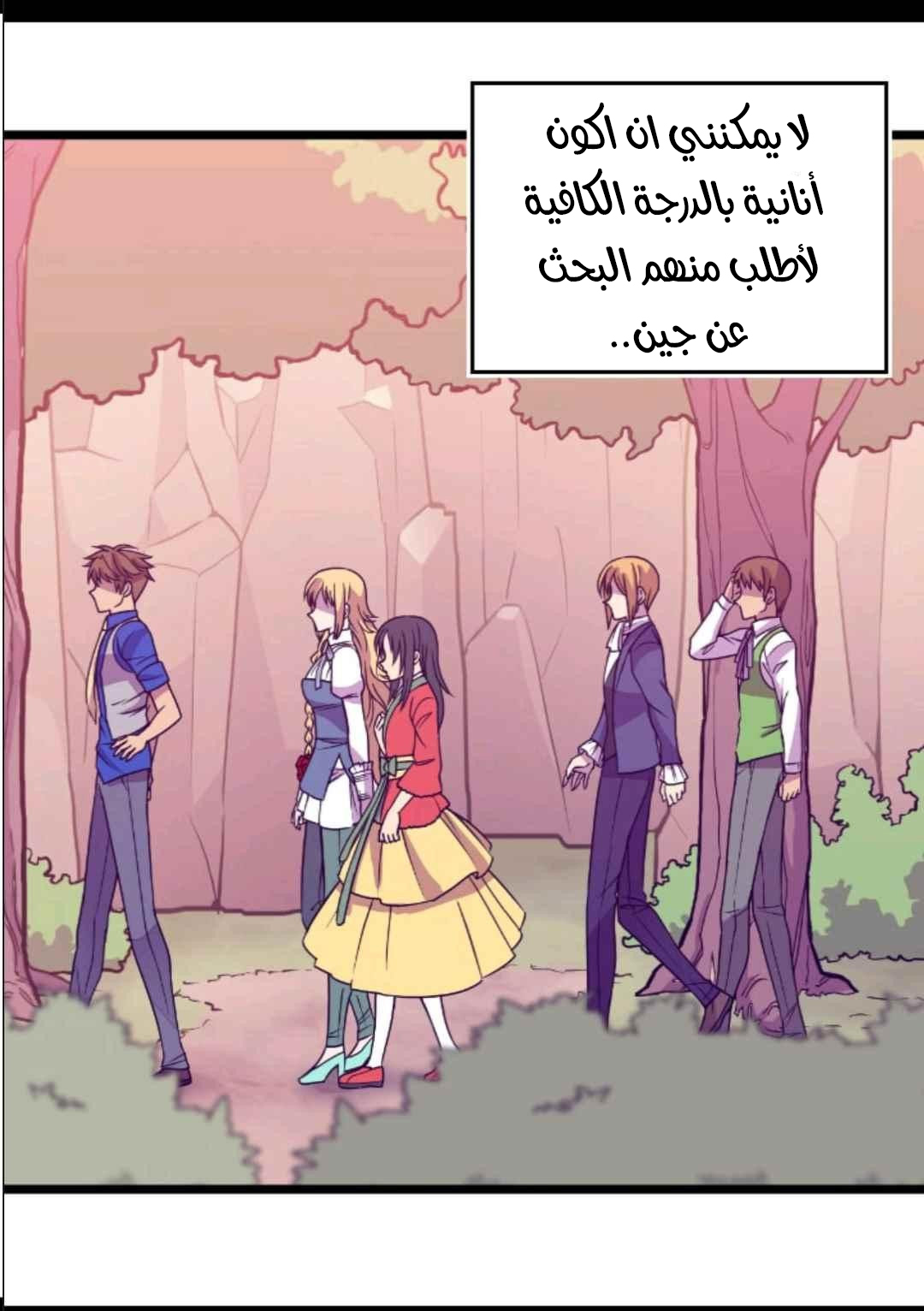 They Say I Was Born a King's Daughter: Chapter 107 - Page 63