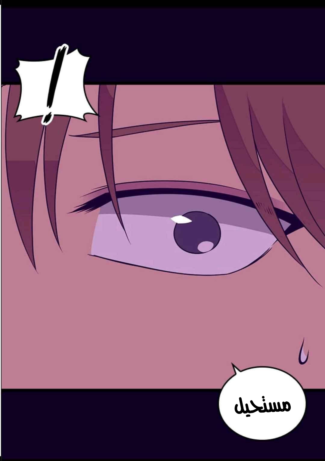 They Say I Was Born a King's Daughter: Chapter 107 - Page 67