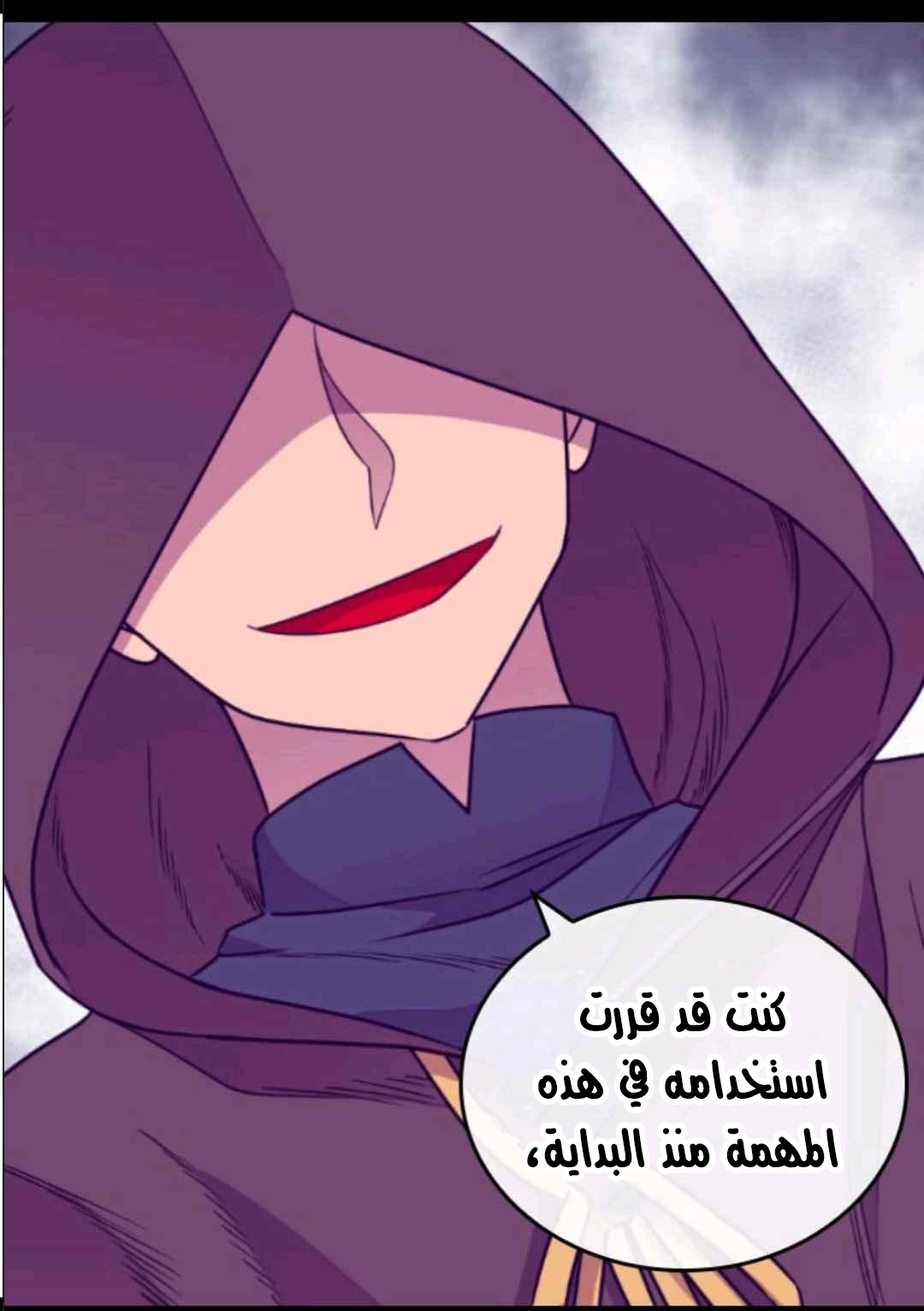 They Say I Was Born a King's Daughter: Chapter 107 - Page 70