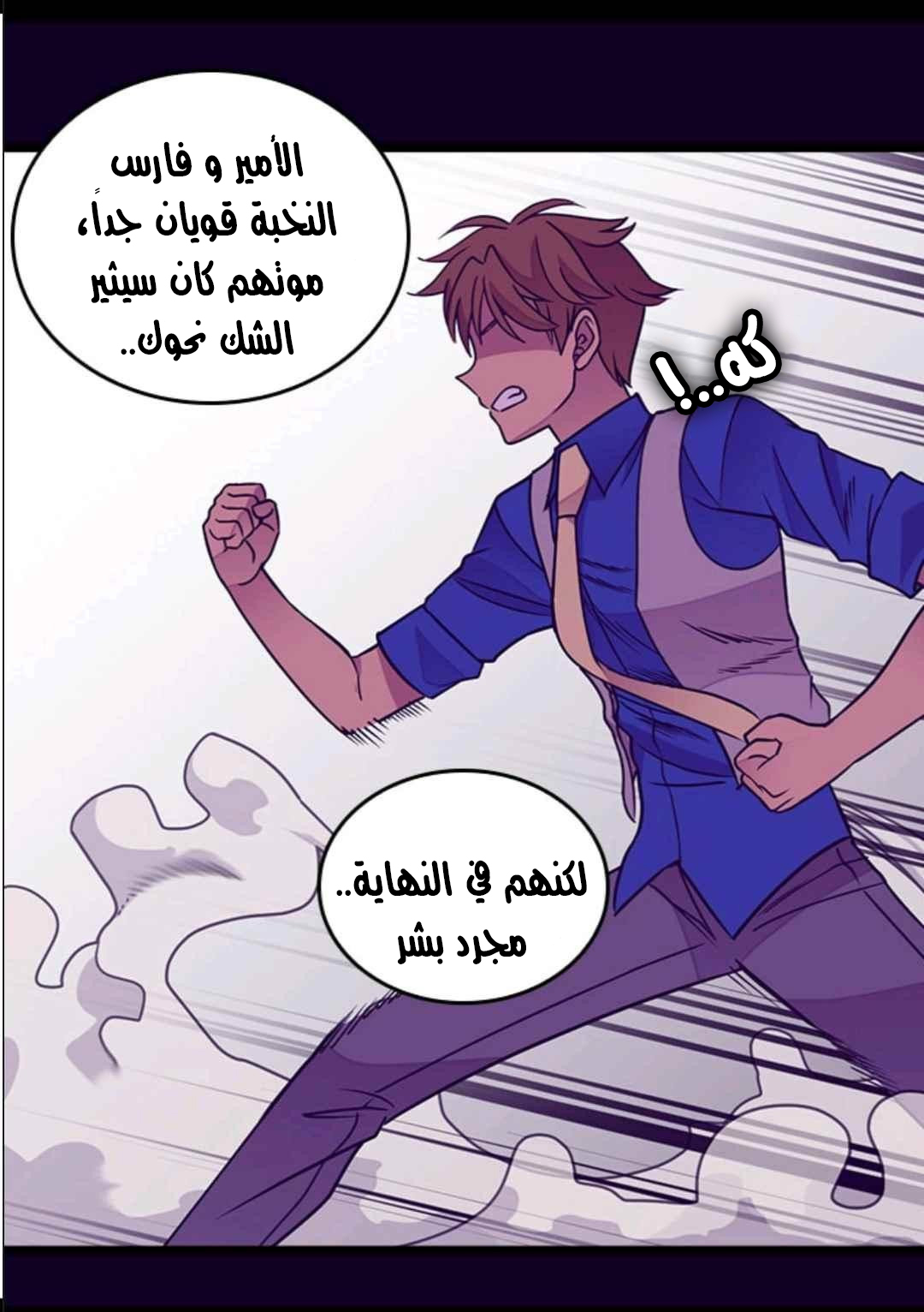 They Say I Was Born a King's Daughter: Chapter 107 - Page 71