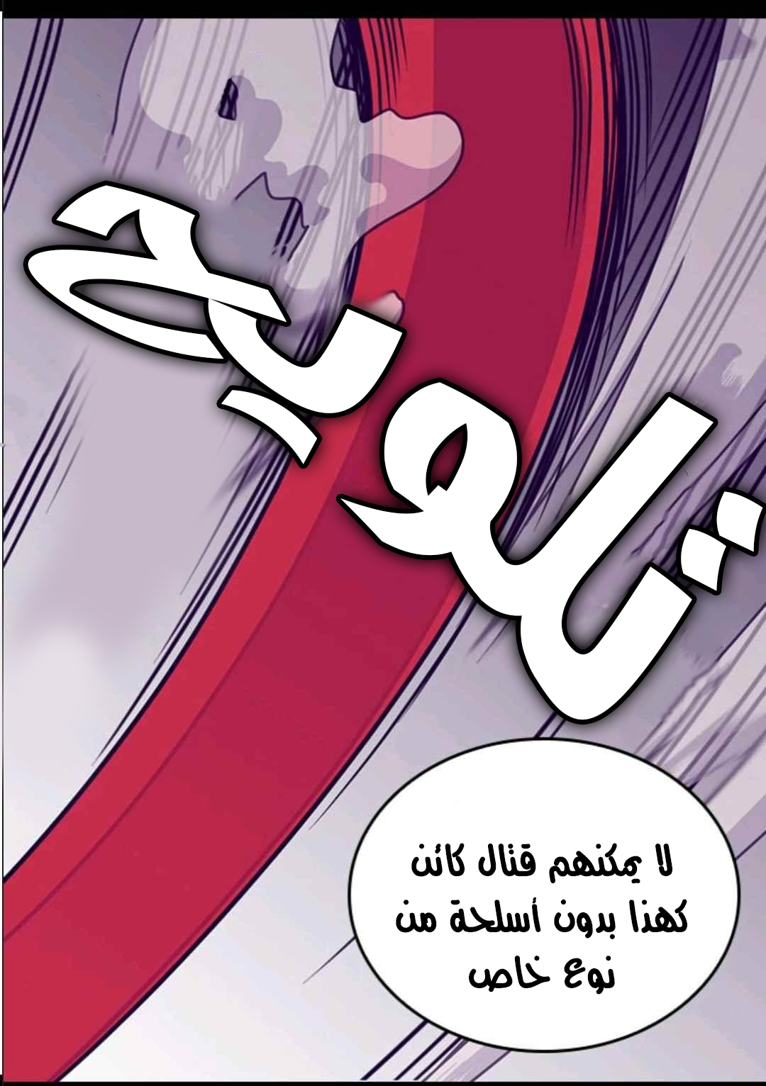 They Say I Was Born a King's Daughter: Chapter 107 - Page 72