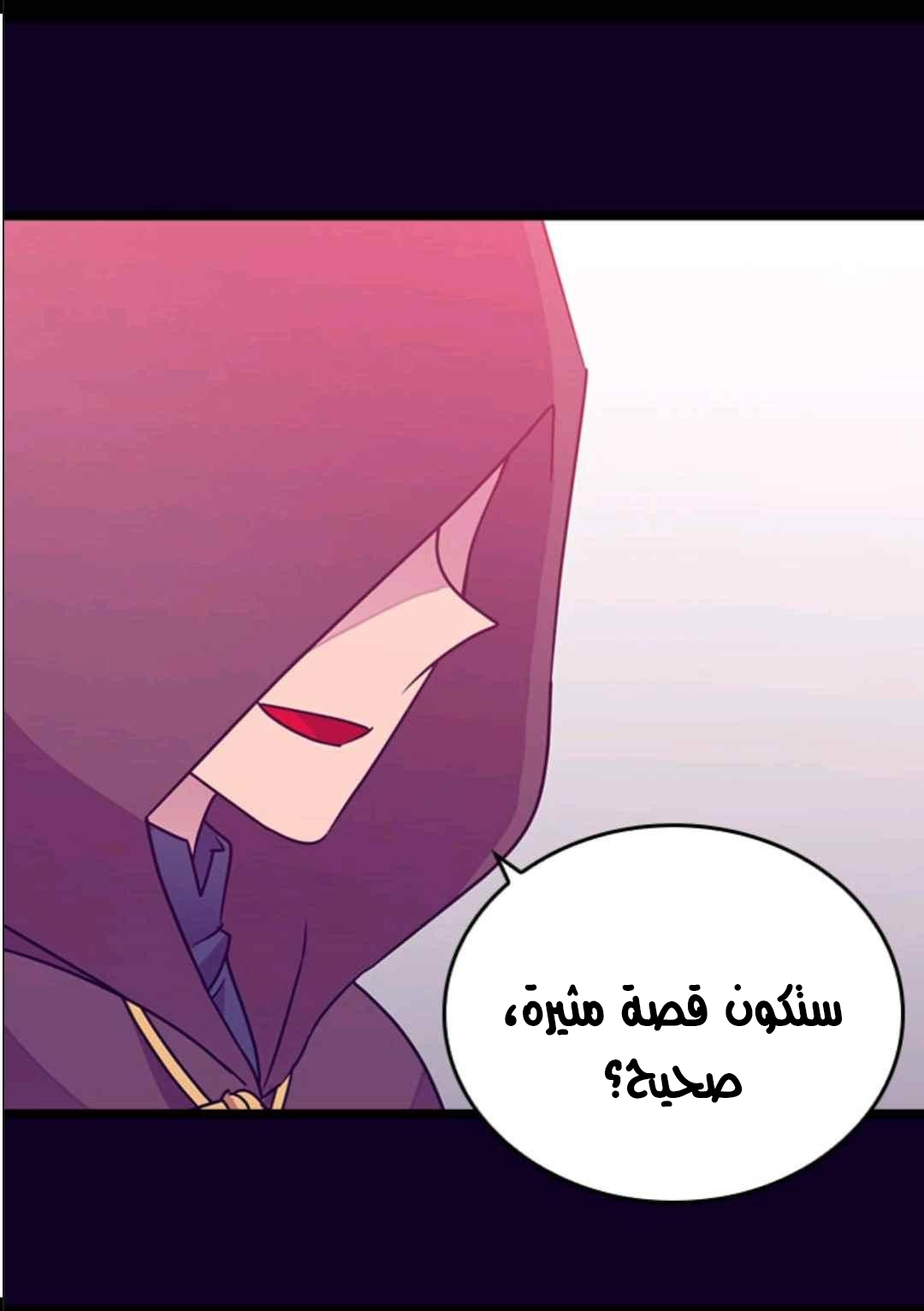 They Say I Was Born a King's Daughter: Chapter 107 - Page 76