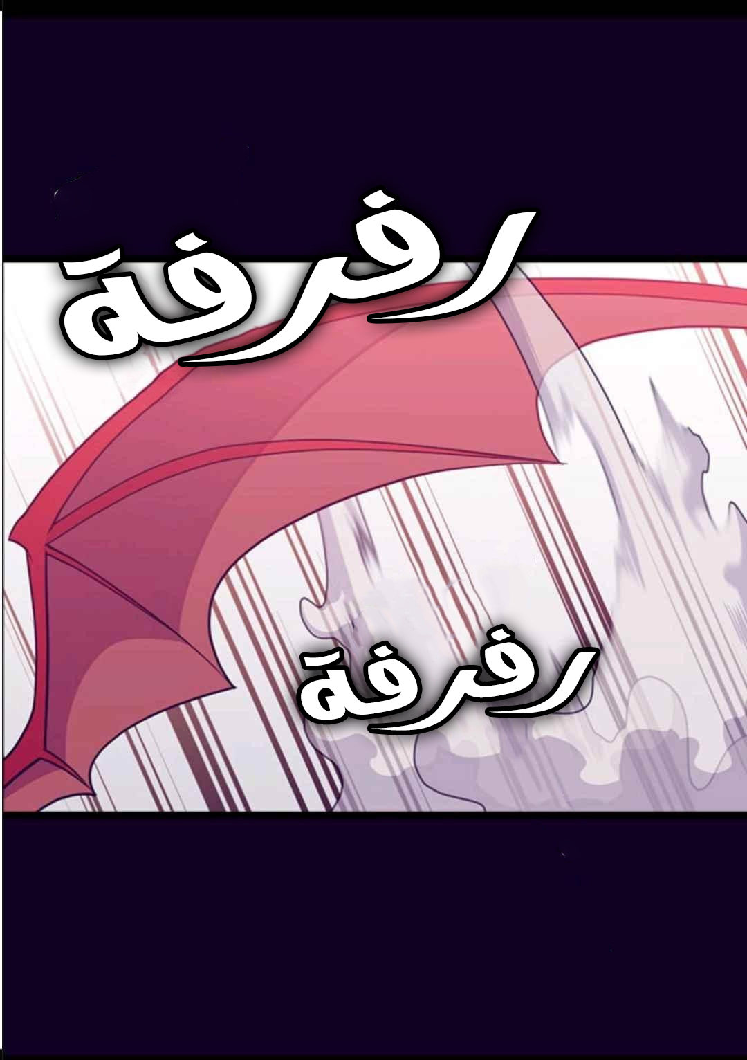 They Say I Was Born a King's Daughter: Chapter 107 - Page 77