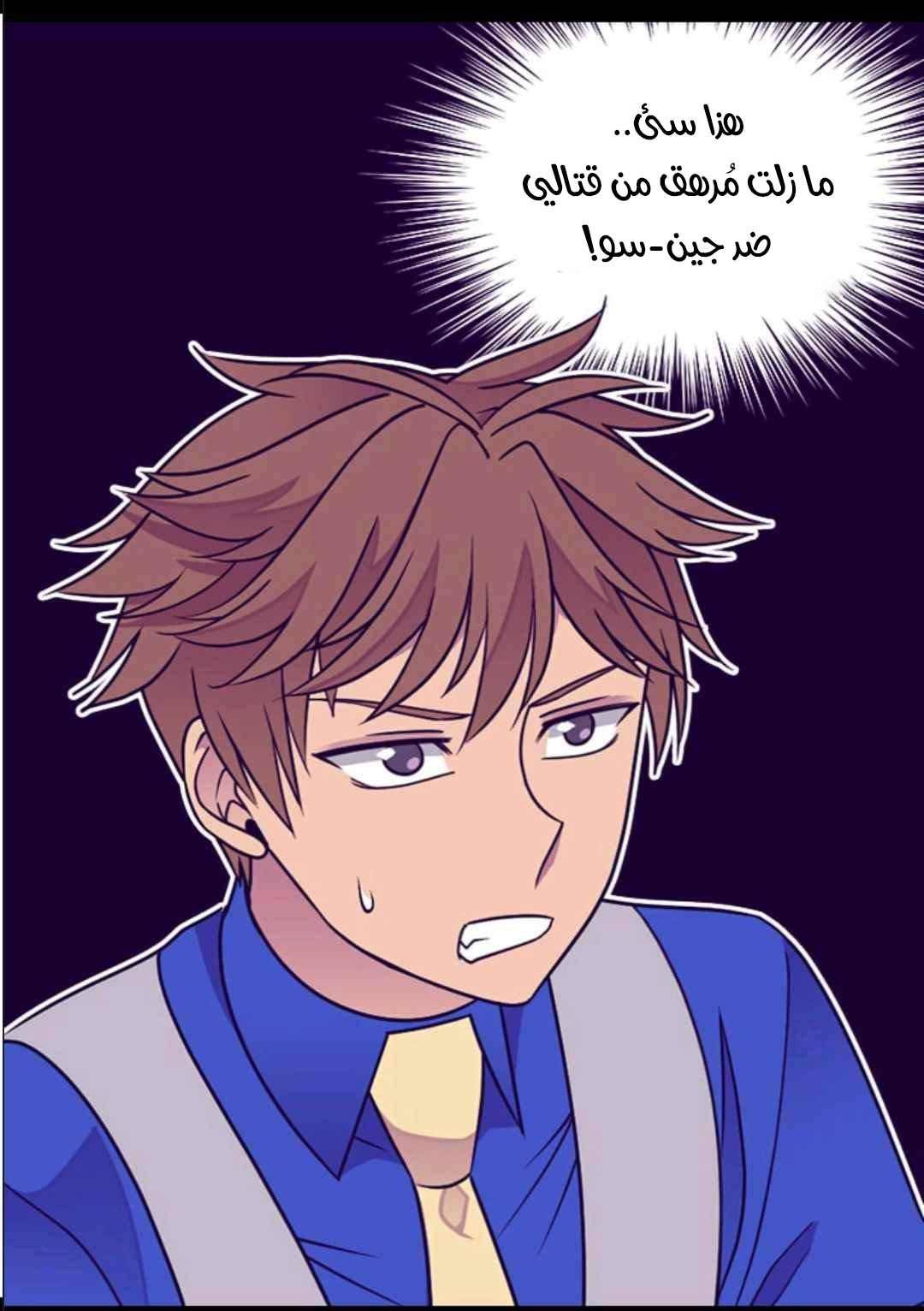 They Say I Was Born a King's Daughter: Chapter 108 - Page 7