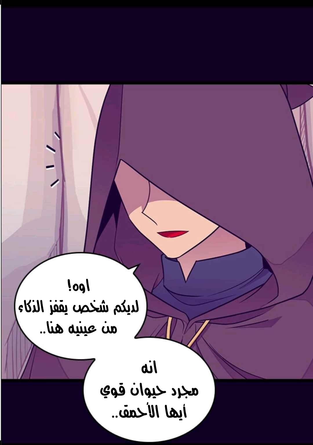 They Say I Was Born a King's Daughter: Chapter 108 - Page 11