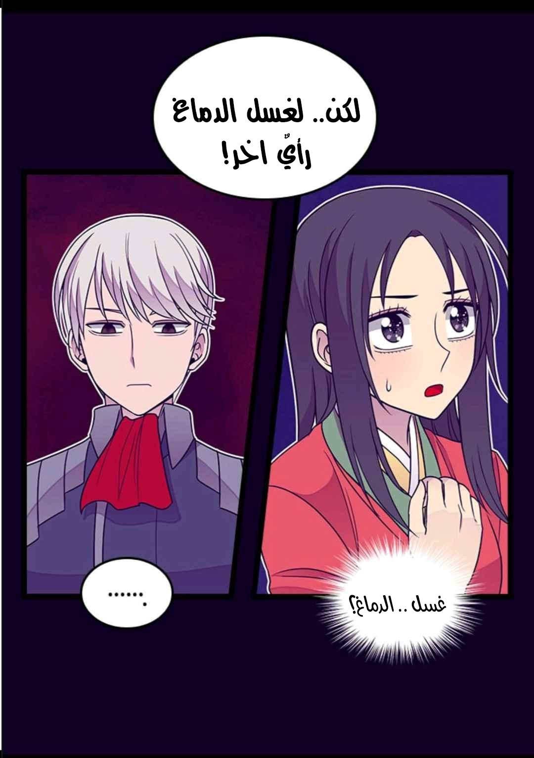 They Say I Was Born a King's Daughter: Chapter 108 - Page 13