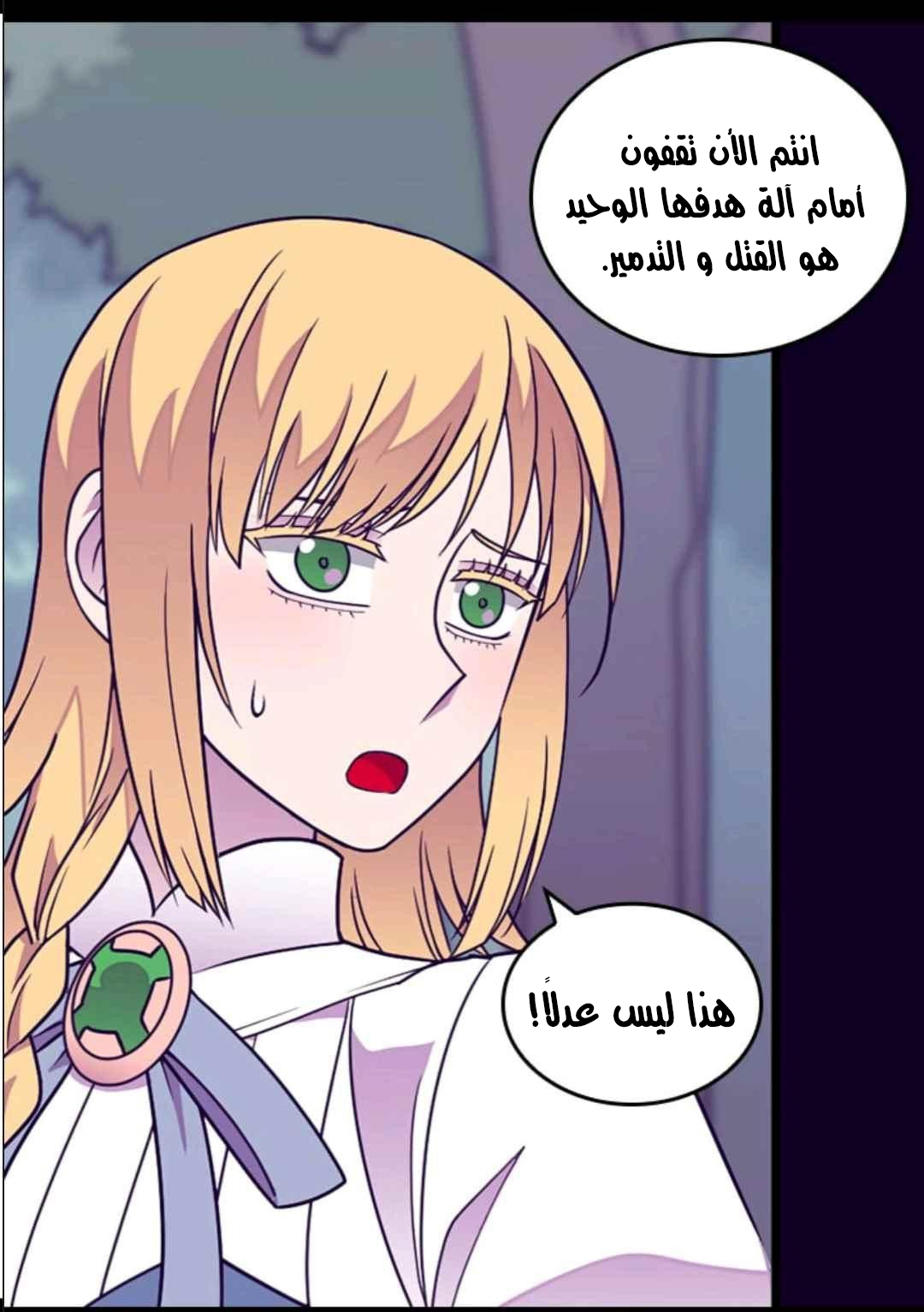 They Say I Was Born a King's Daughter: Chapter 108 - Page 16