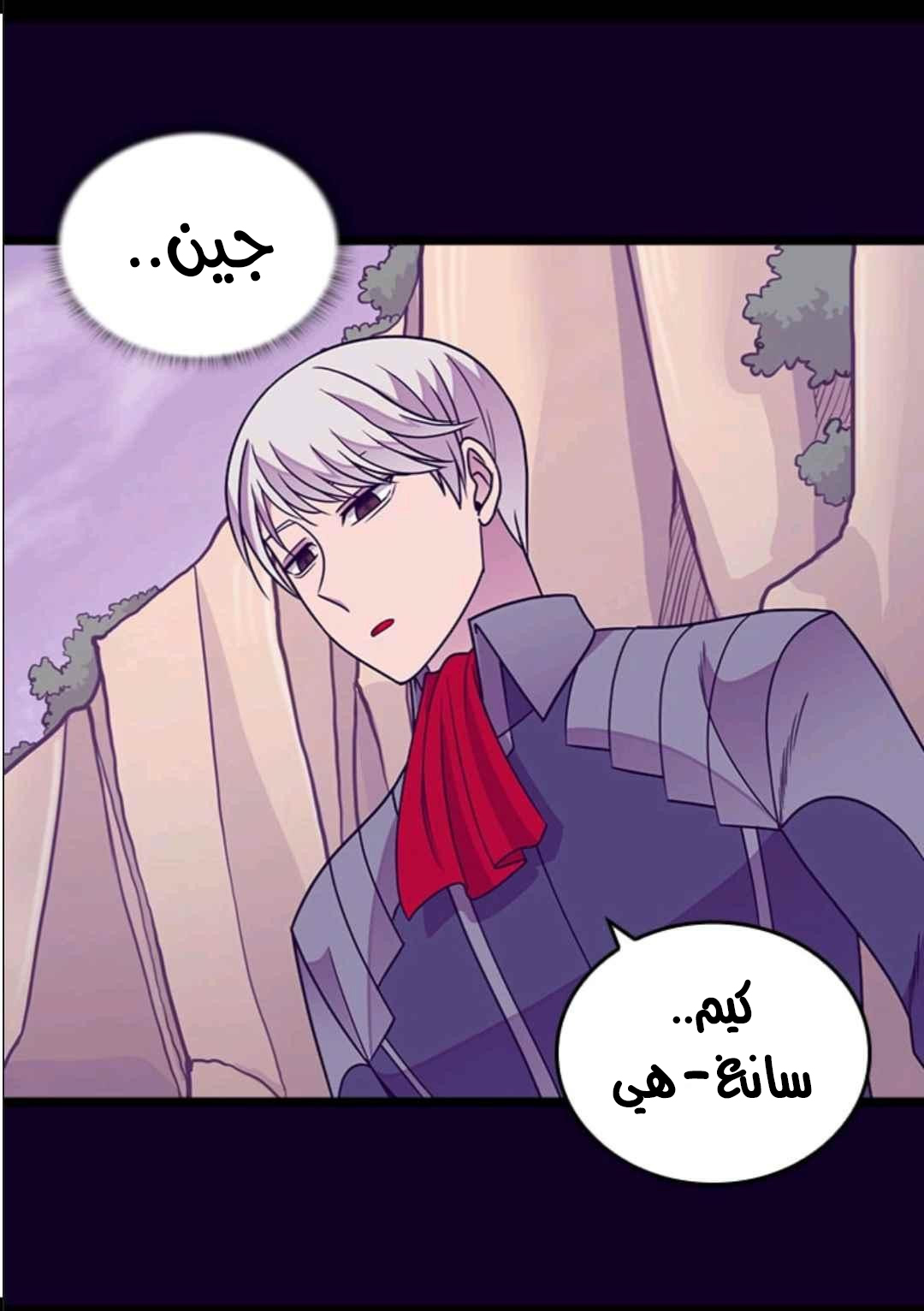 They Say I Was Born a King's Daughter: Chapter 108 - Page 18