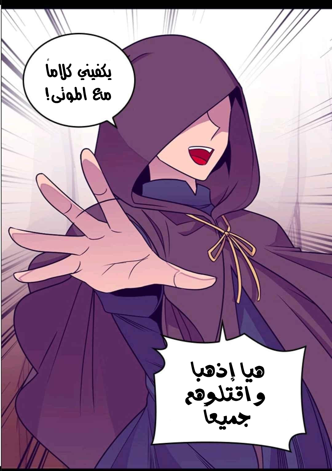 They Say I Was Born a King's Daughter: Chapter 108 - Page 19