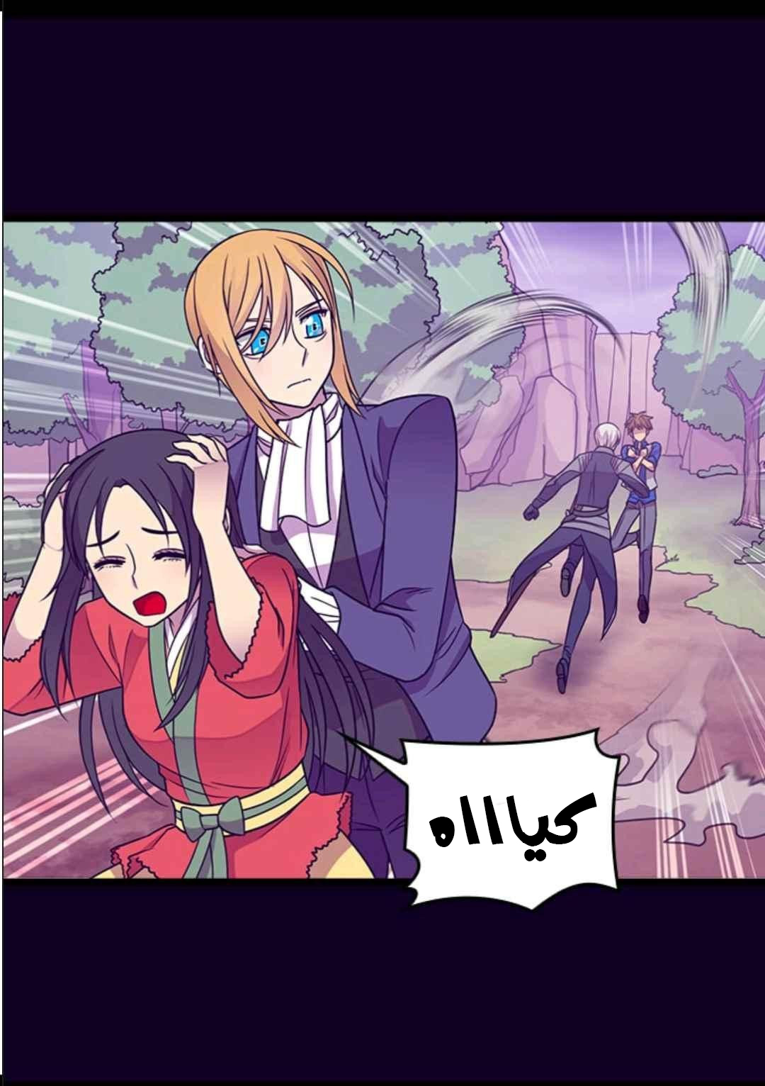 They Say I Was Born a King's Daughter: Chapter 108 - Page 26