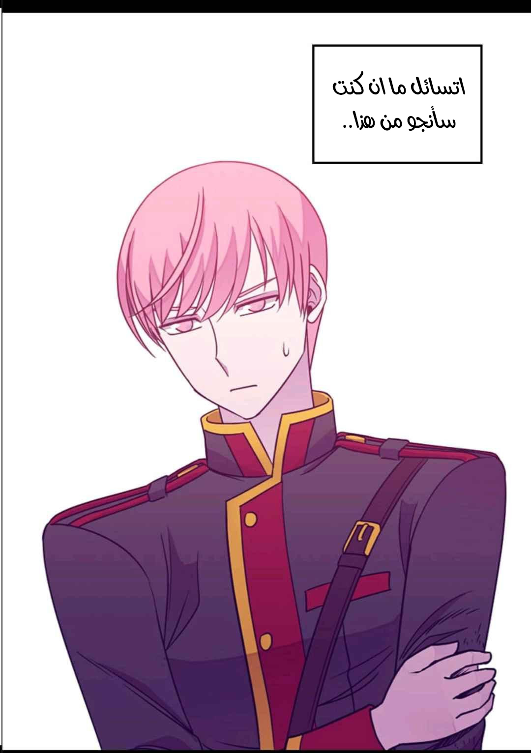 They Say I Was Born a King's Daughter: Chapter 108 - Page 32