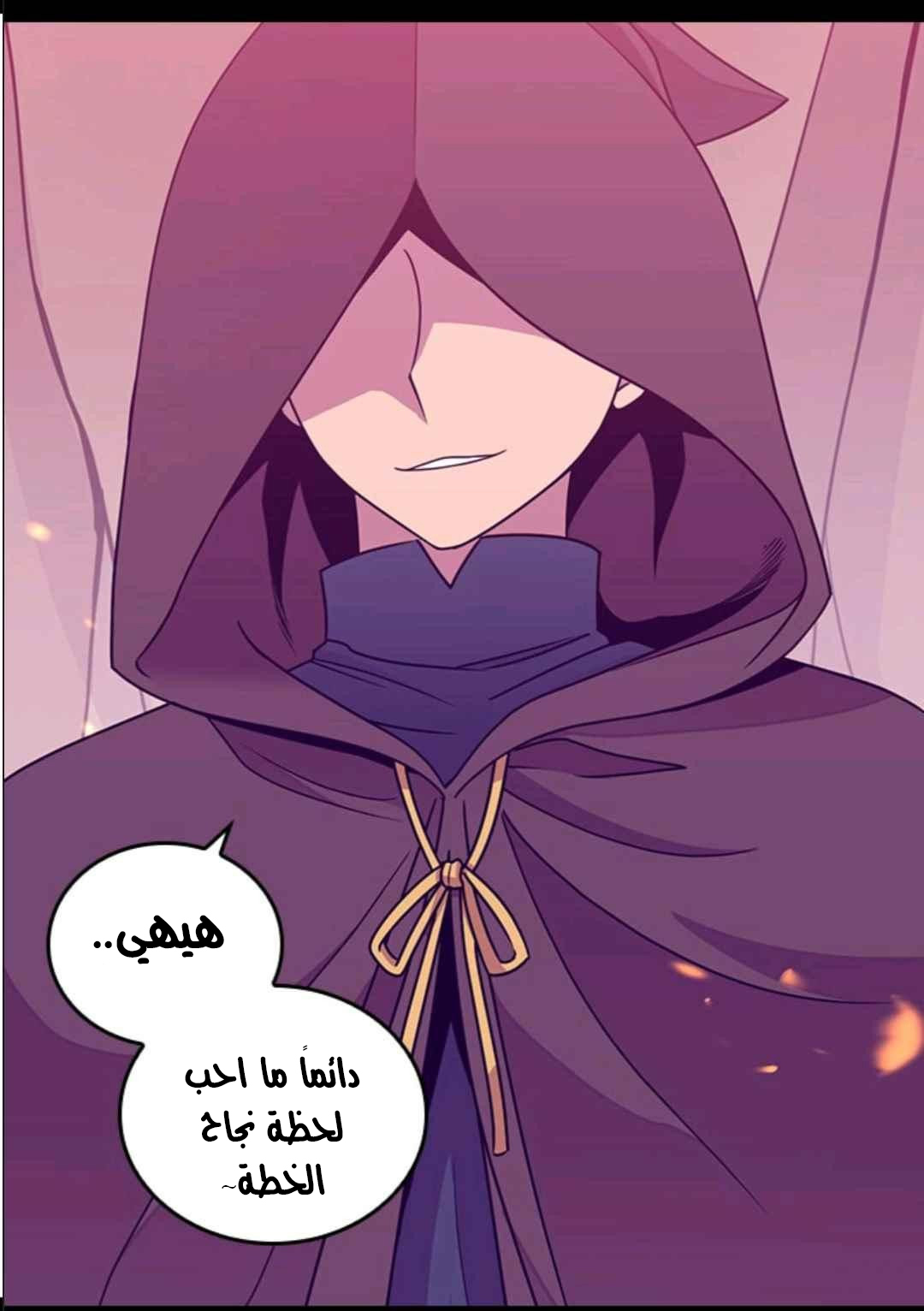 They Say I Was Born a King's Daughter: Chapter 108 - Page 39