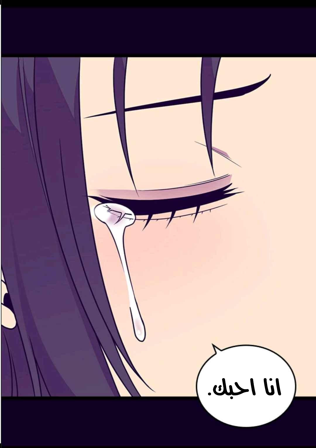 They Say I Was Born a King's Daughter: Chapter 108 - Page 54