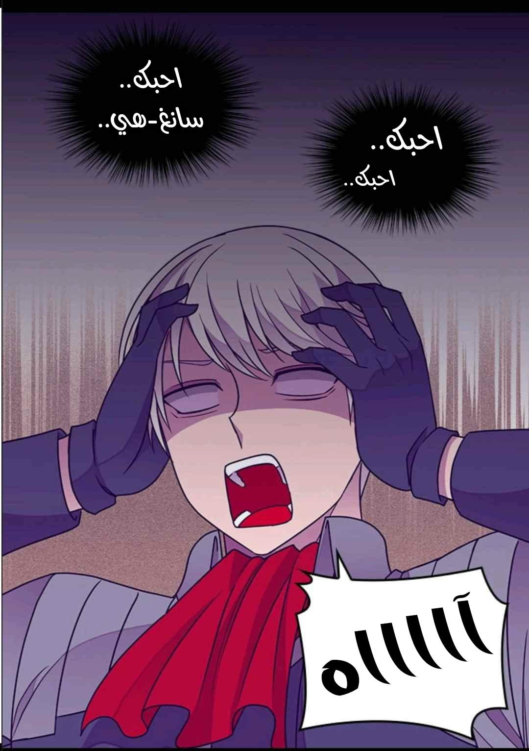 They Say I Was Born a King's Daughter: Chapter 108 - Page 58