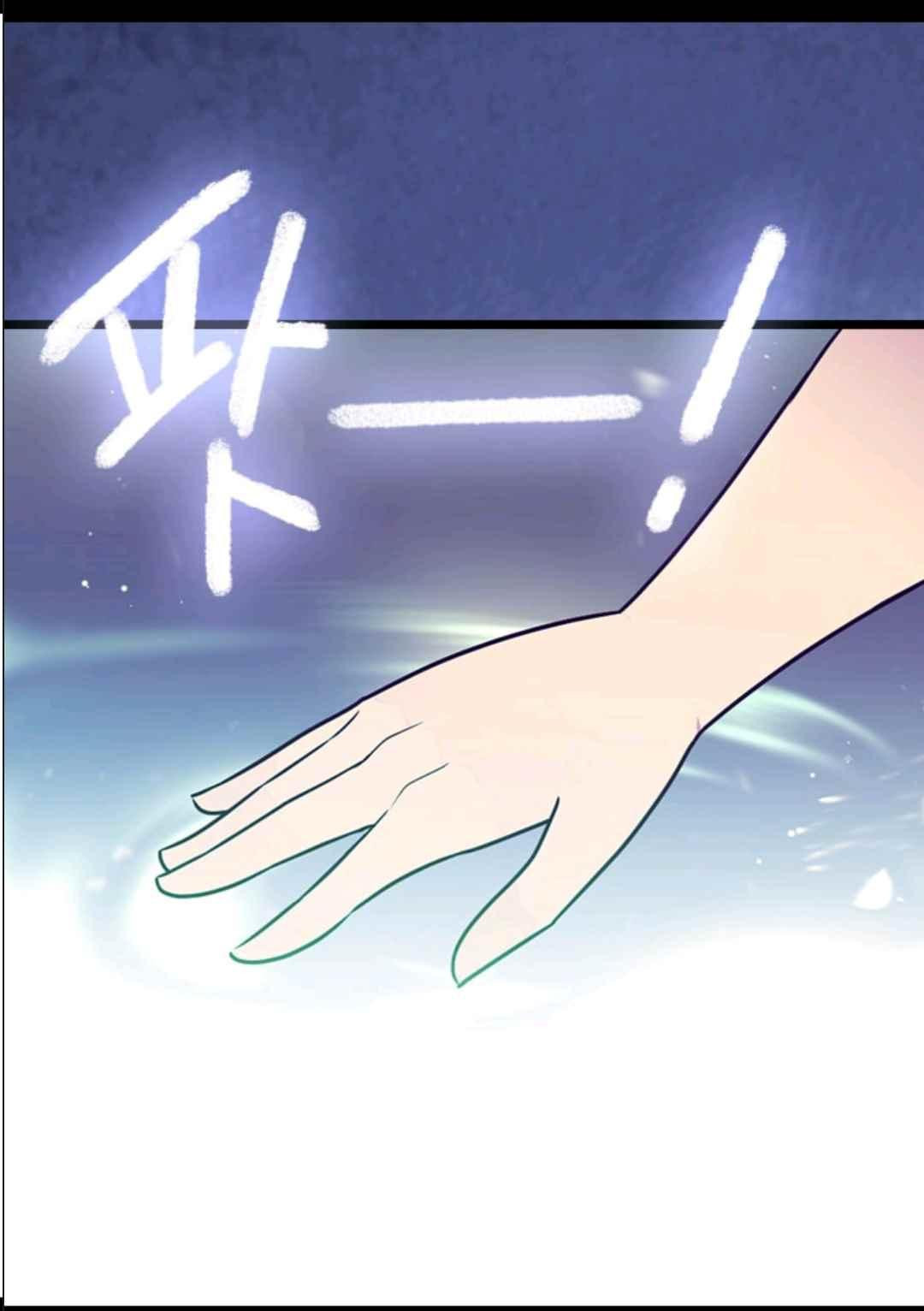 They Say I Was Born a King's Daughter: Chapter 108 - Page 67