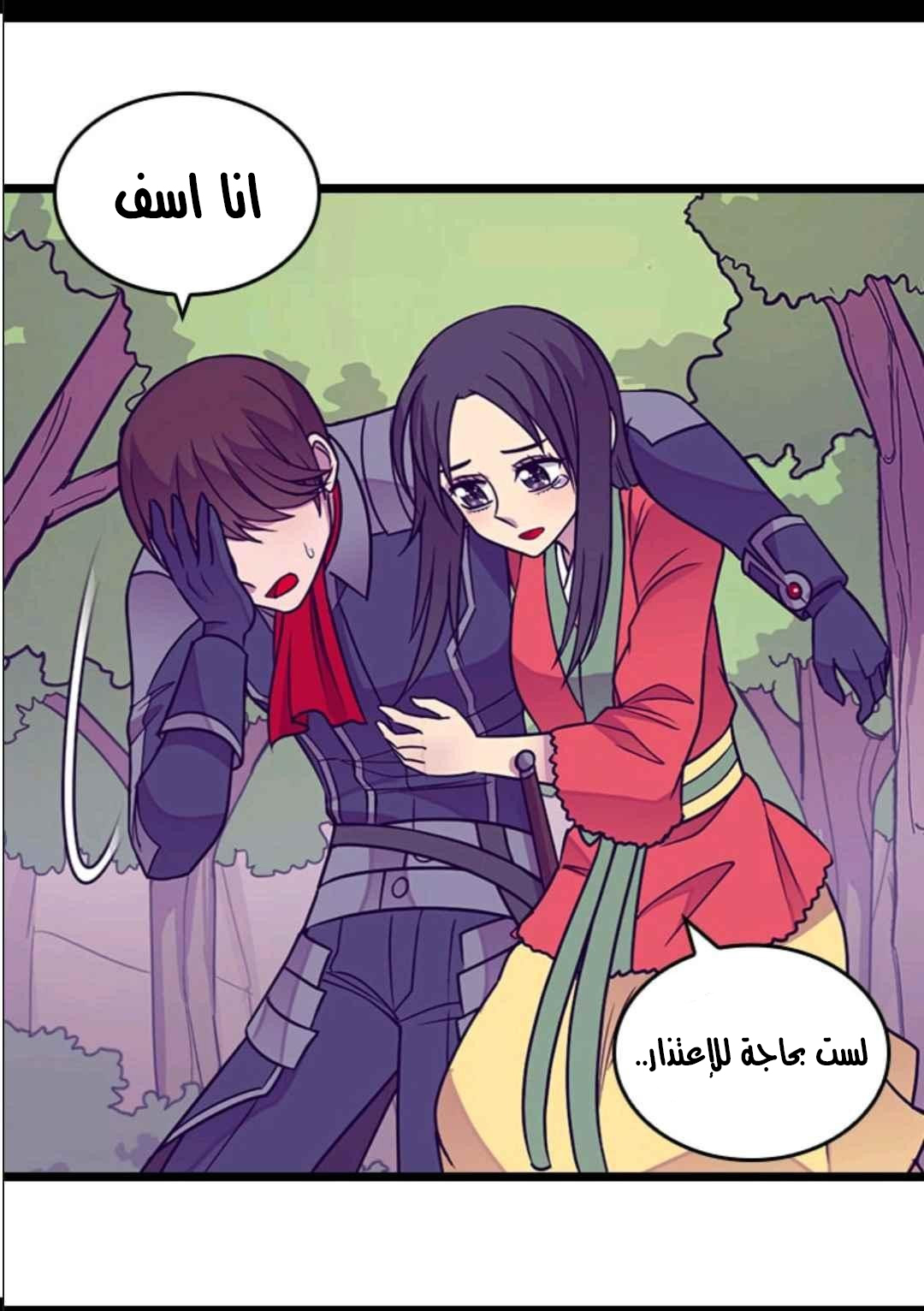 They Say I Was Born a King's Daughter: Chapter 108 - Page 75