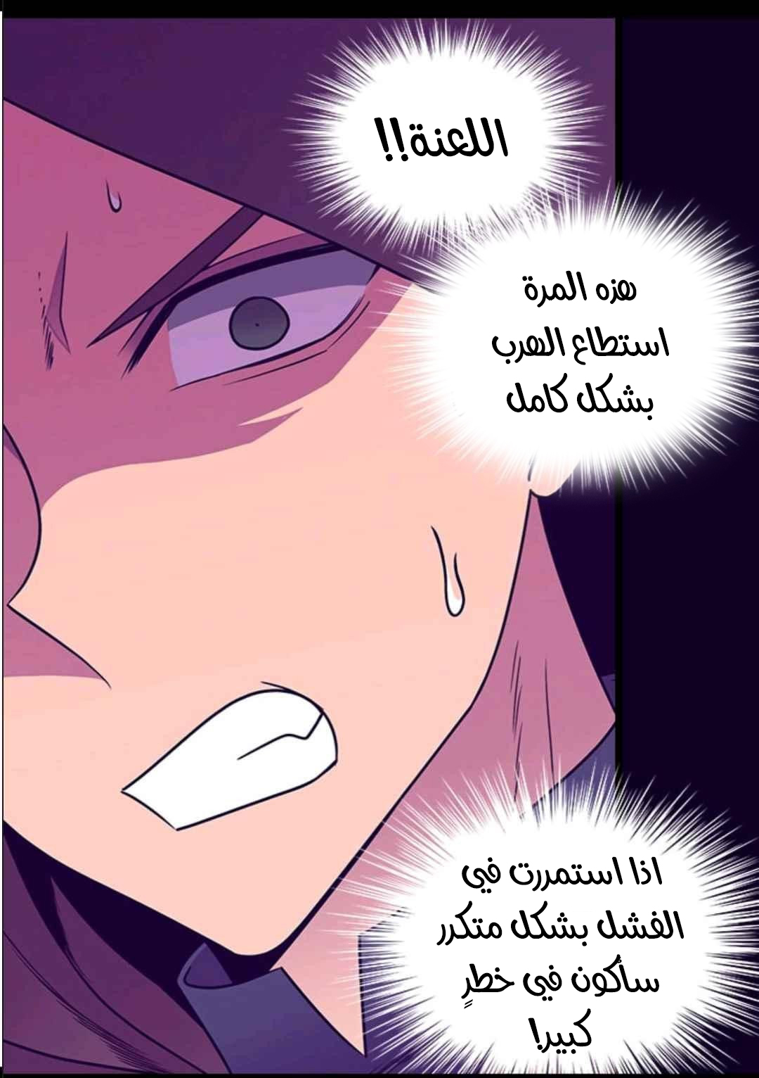 They Say I Was Born a King's Daughter: Chapter 108 - Page 76