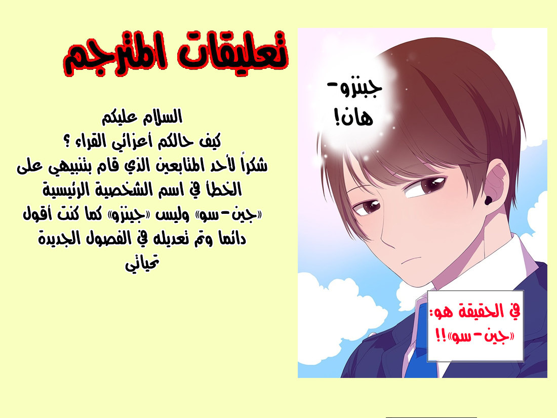 They Say I Was Born a King's Daughter: Chapter 11 - Page 2