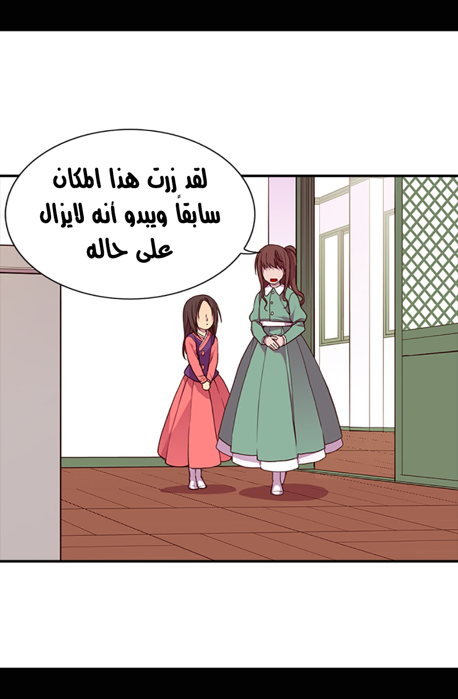 They Say I Was Born a King's Daughter: Chapter 11 - Page 9