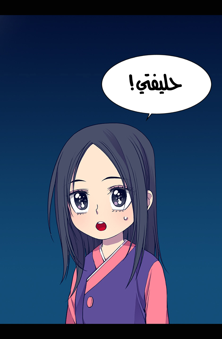 They Say I Was Born a King's Daughter: Chapter 11 - Page 23