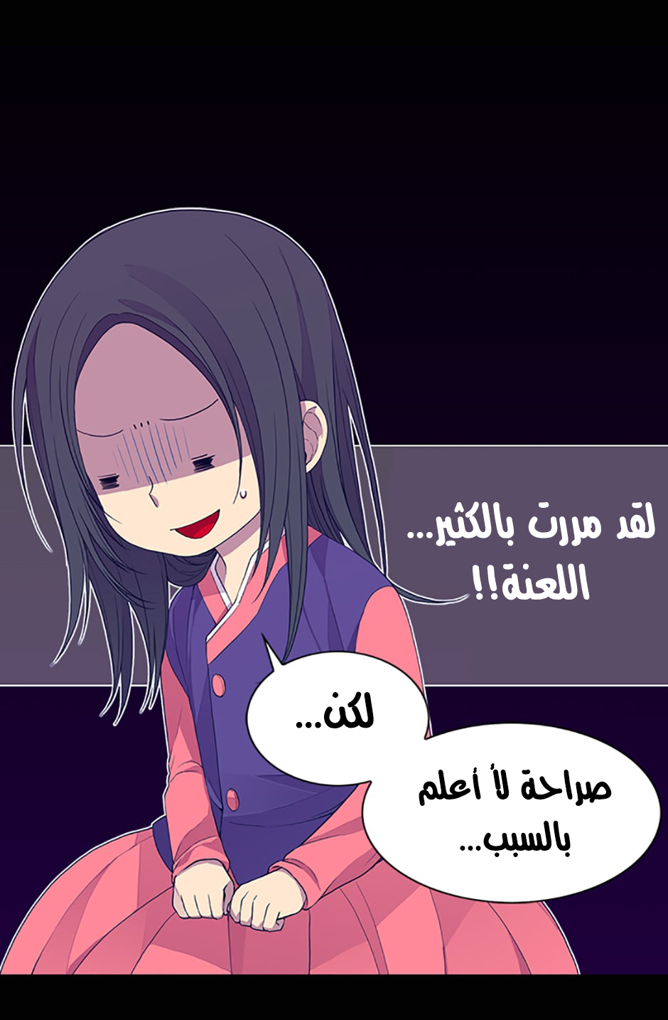 They Say I Was Born a King's Daughter: Chapter 11 - Page 34