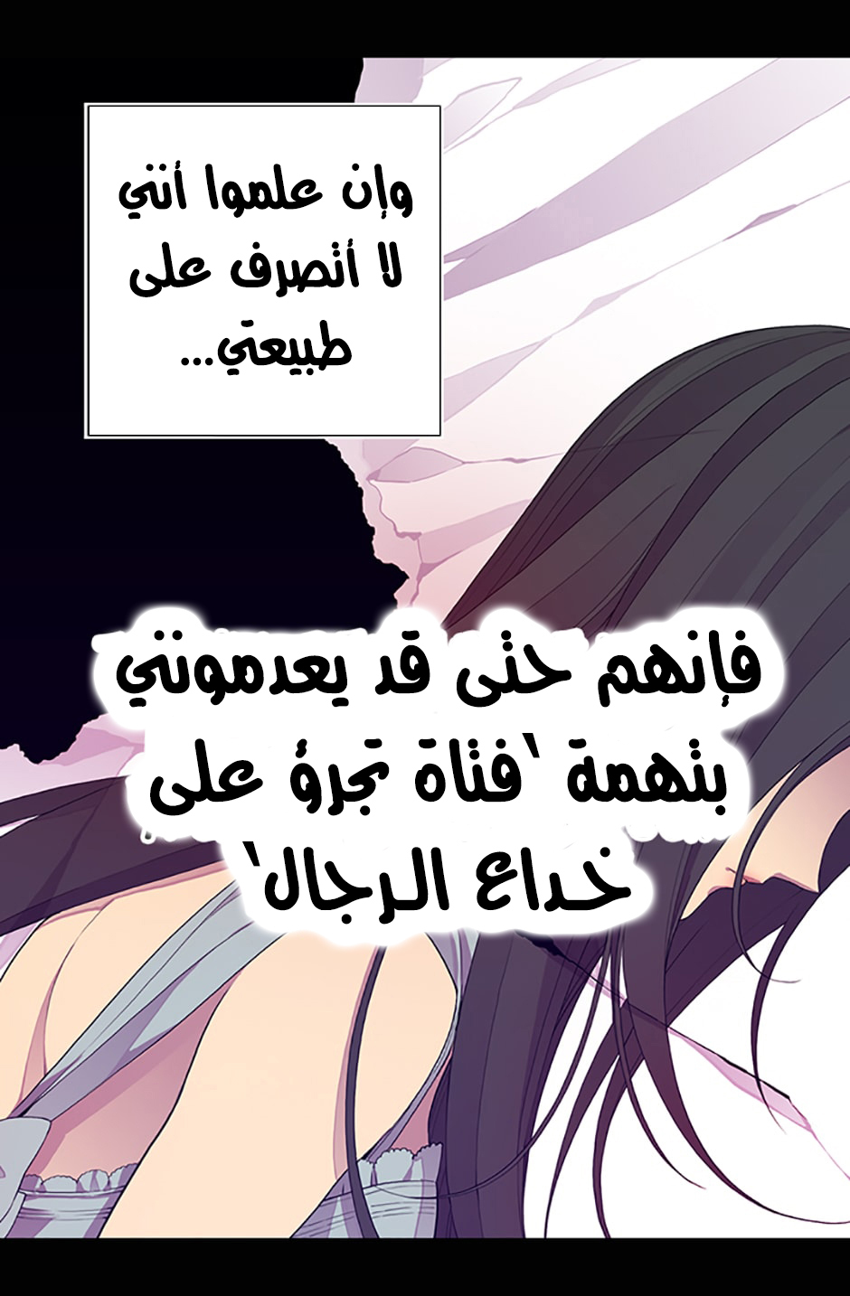 They Say I Was Born a King's Daughter: Chapter 11 - Page 36