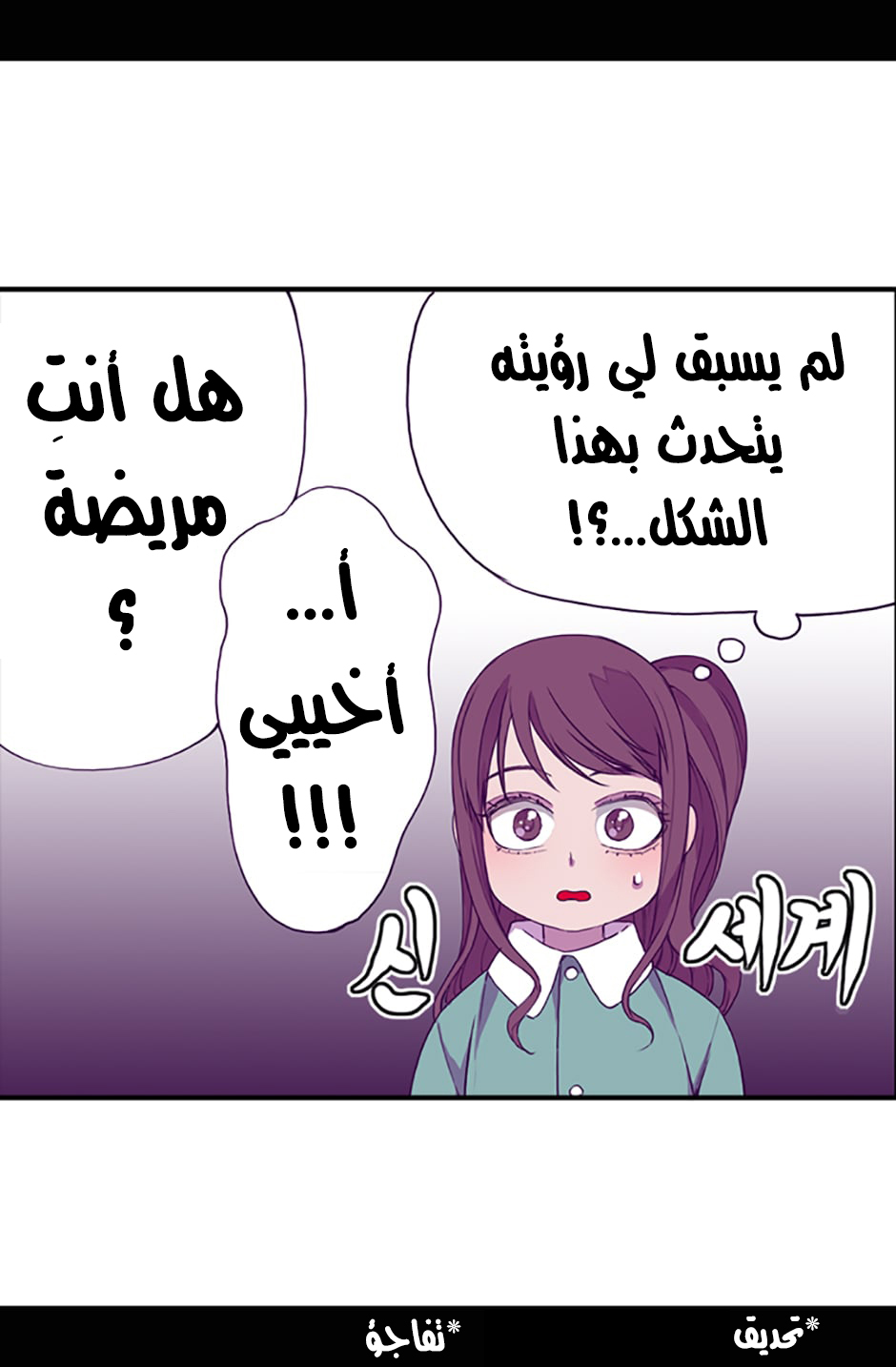 They Say I Was Born a King's Daughter: Chapter 11 - Page 41