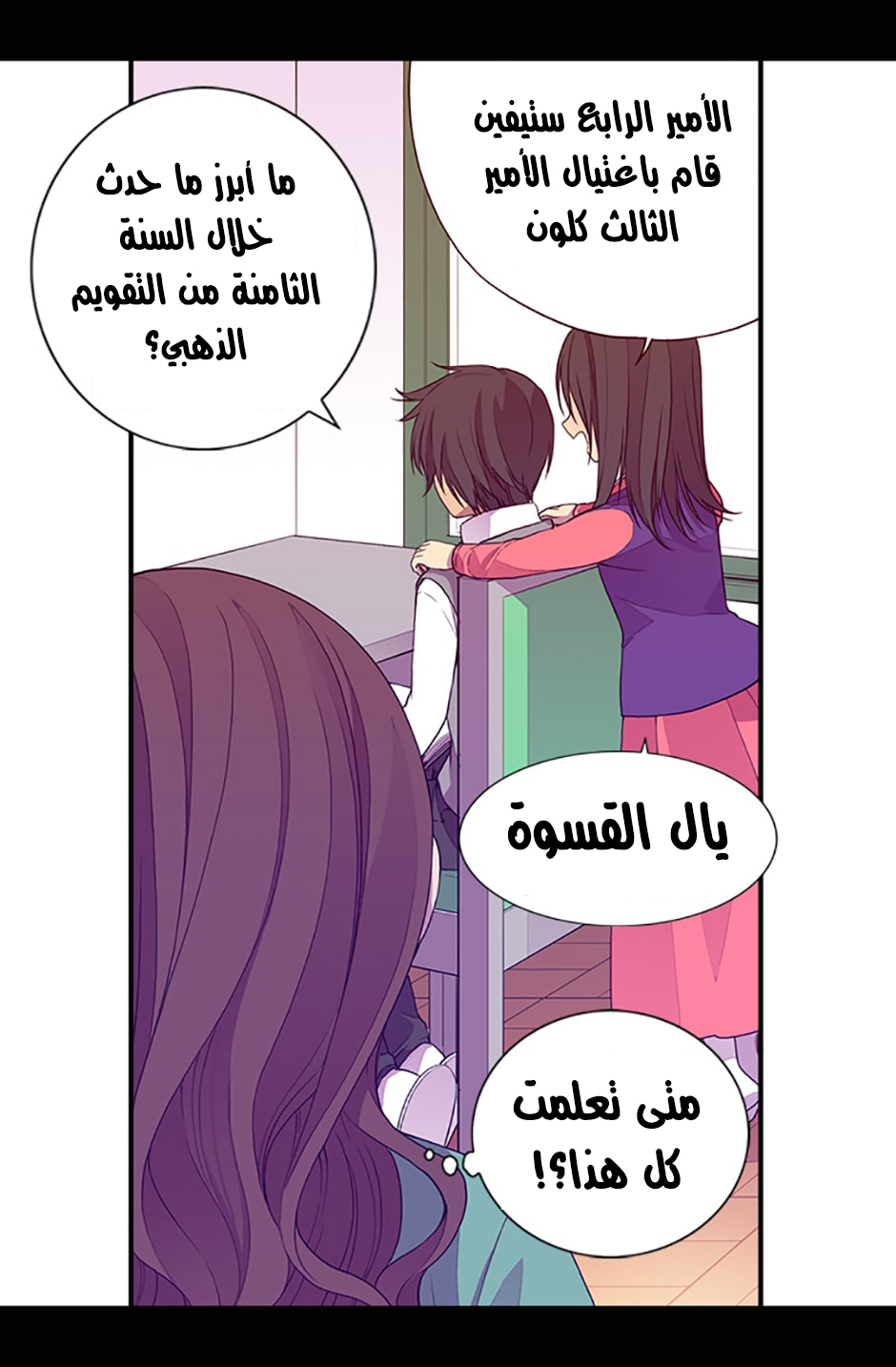 They Say I Was Born a King's Daughter: Chapter 11 - Page 46