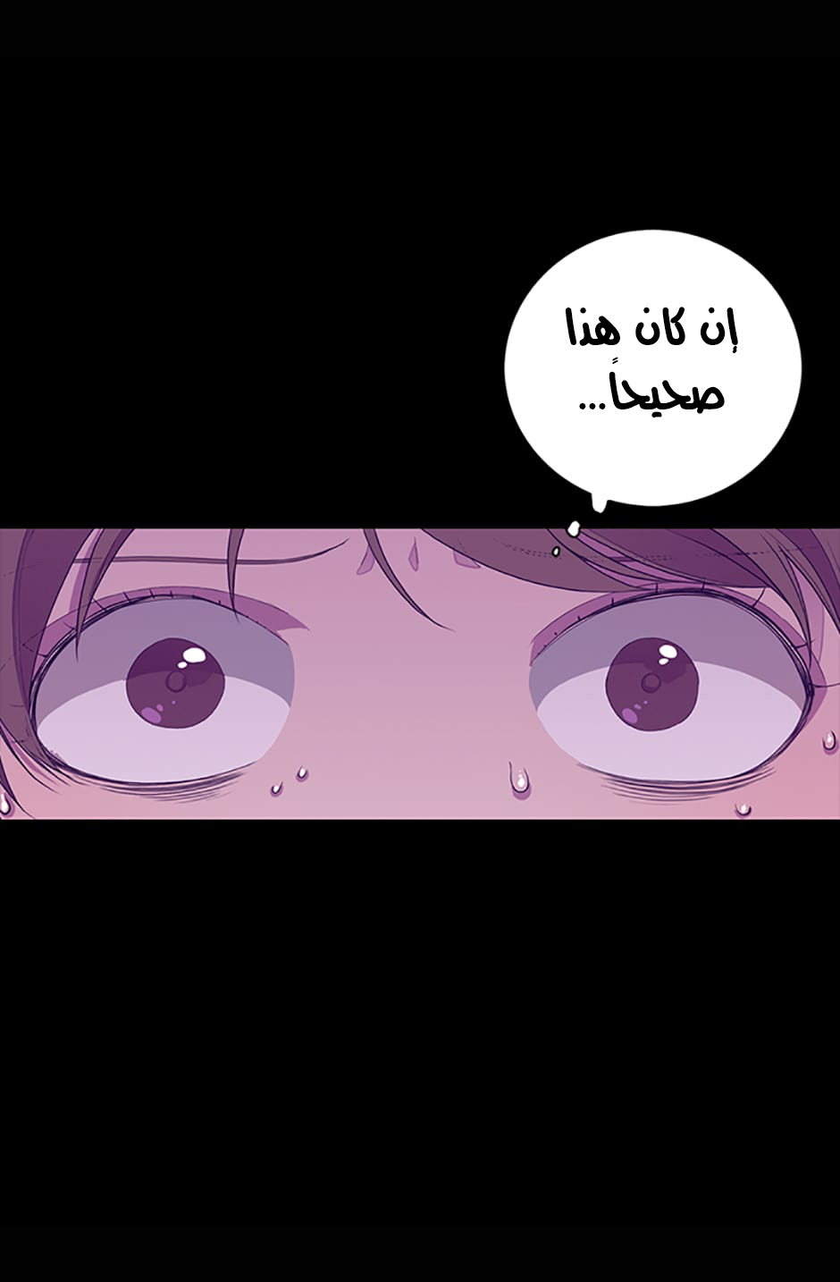 They Say I Was Born a King's Daughter: Chapter 11 - Page 48