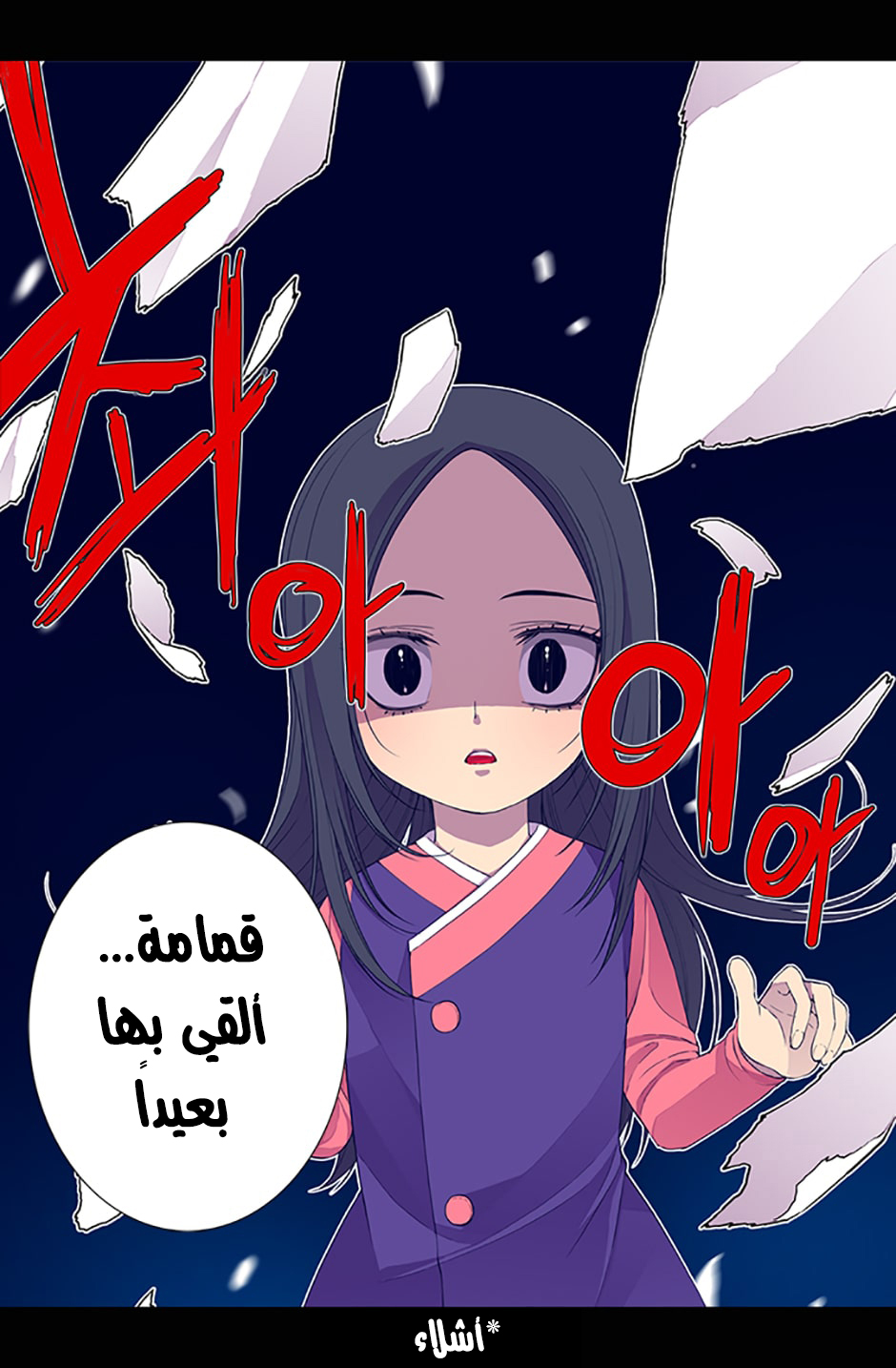 They Say I Was Born a King's Daughter: Chapter 11 - Page 55