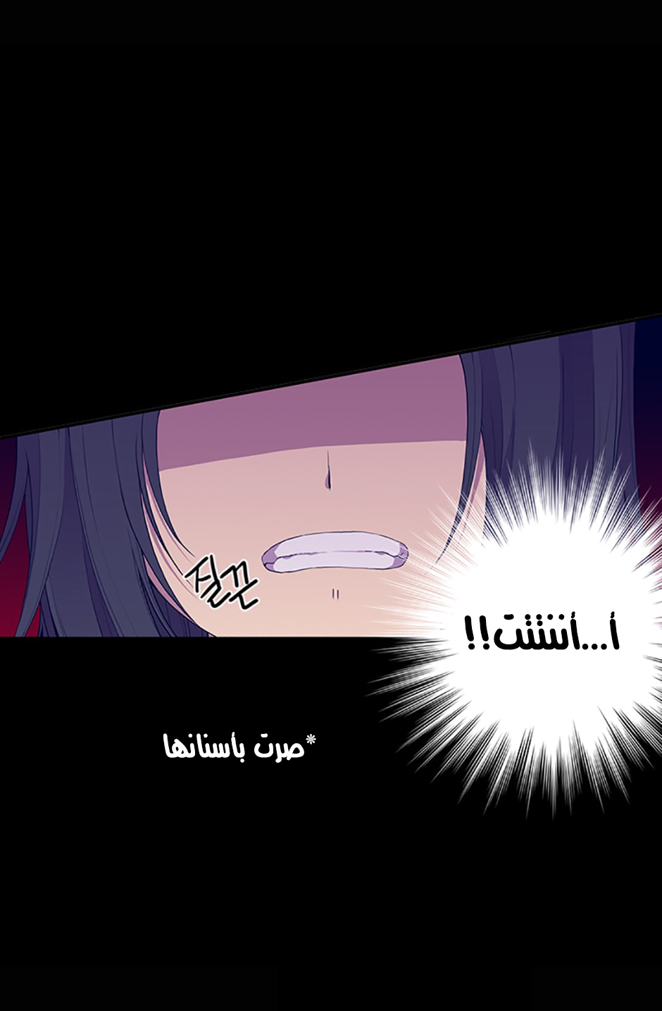 They Say I Was Born a King's Daughter: Chapter 11 - Page 56