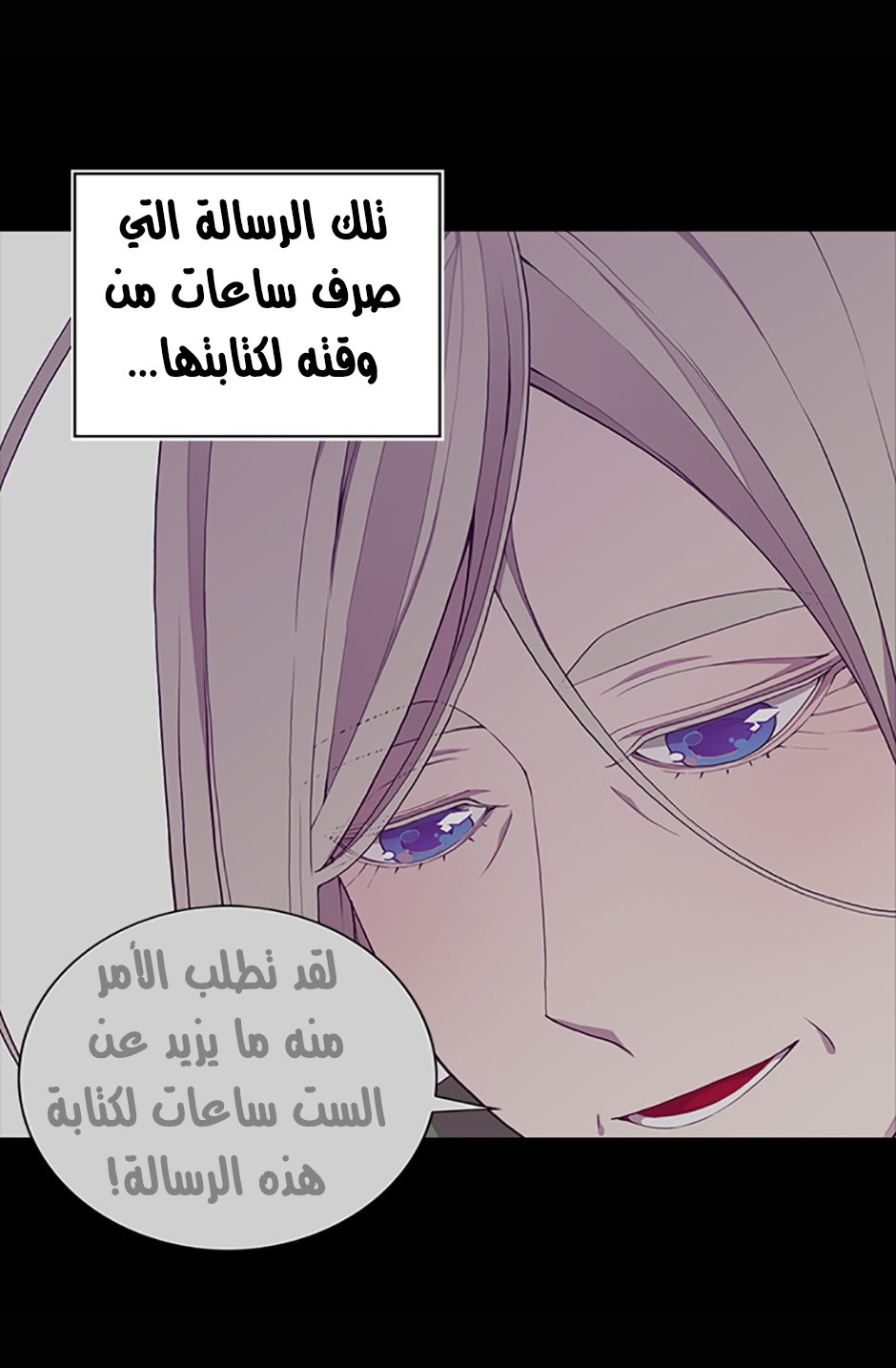 They Say I Was Born a King's Daughter: Chapter 11 - Page 60