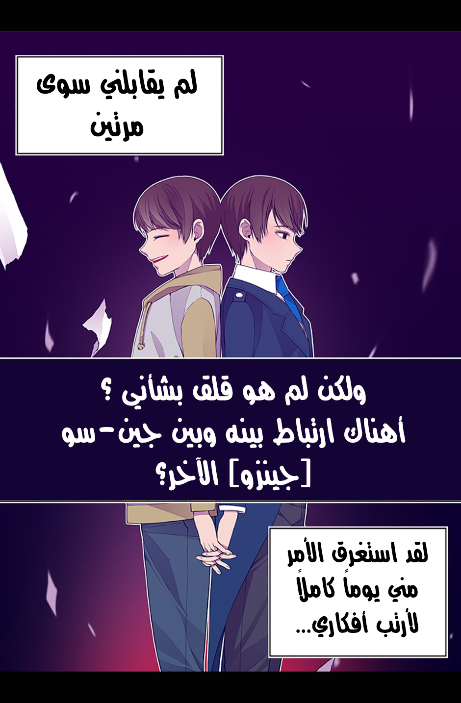 They Say I Was Born a King's Daughter: Chapter 11 - Page 61