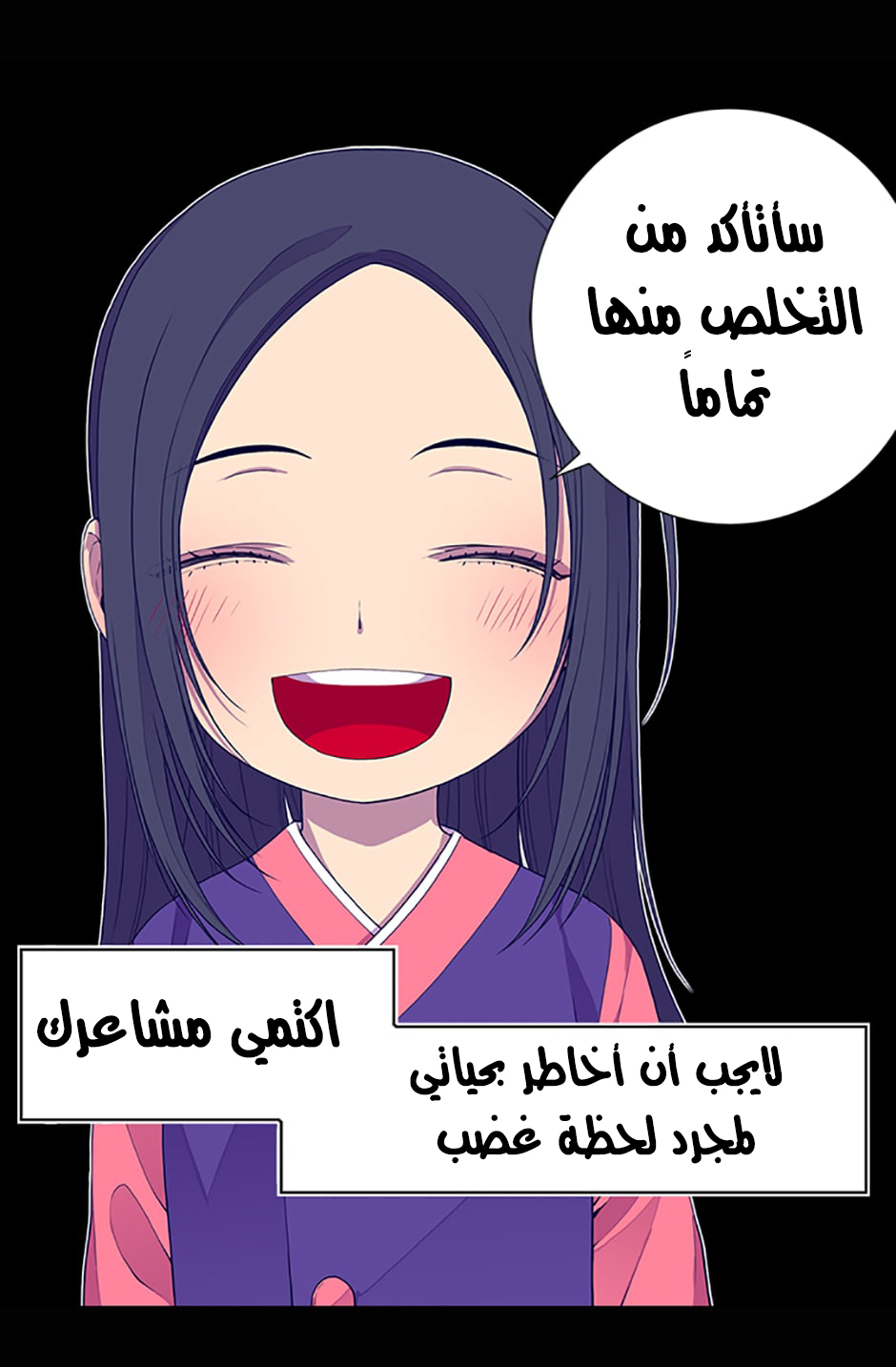 They Say I Was Born a King's Daughter: Chapter 11 - Page 64