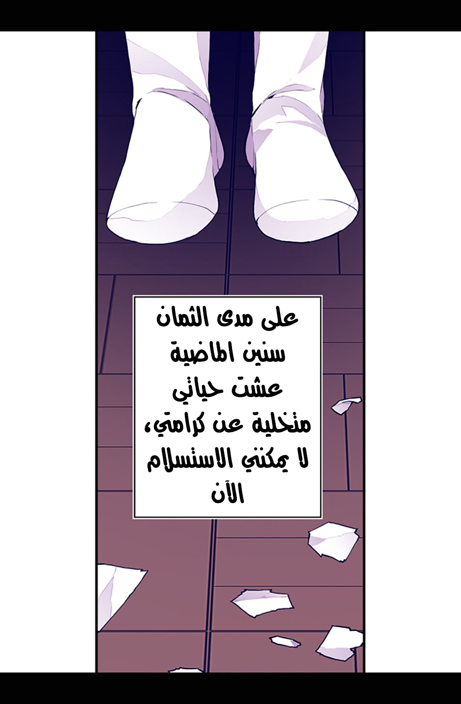 They Say I Was Born a King's Daughter: Chapter 11 - Page 65