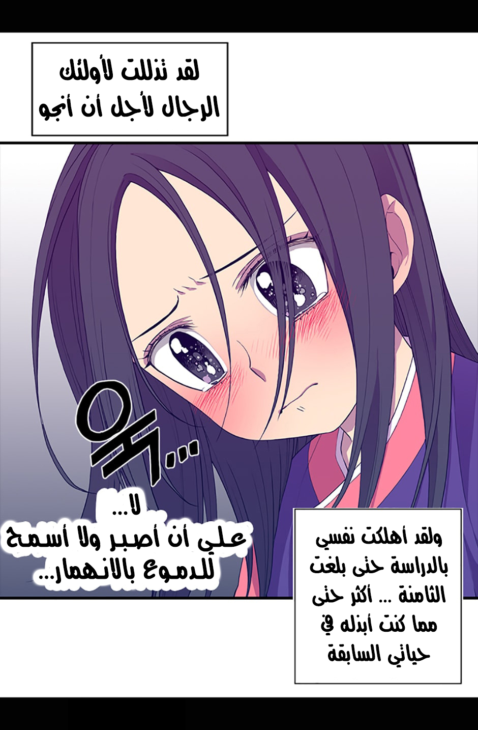 They Say I Was Born a King's Daughter: Chapter 11 - Page 66