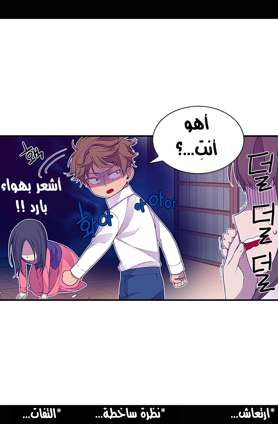 They Say I Was Born a King's Daughter: Chapter 11 - Page 79