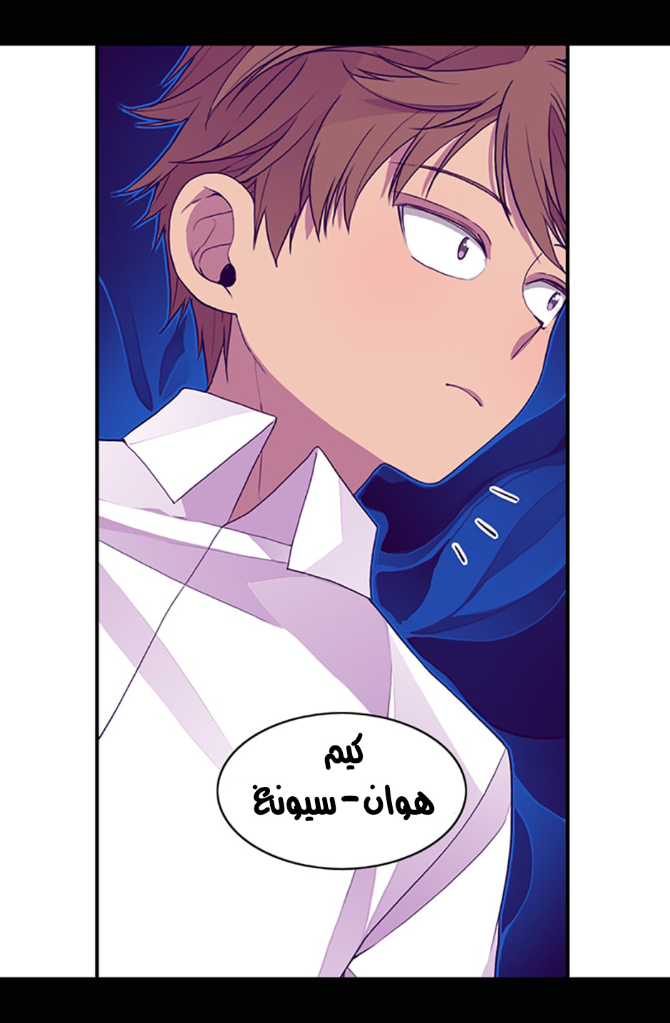 They Say I Was Born a King's Daughter: Chapter 11 - Page 80