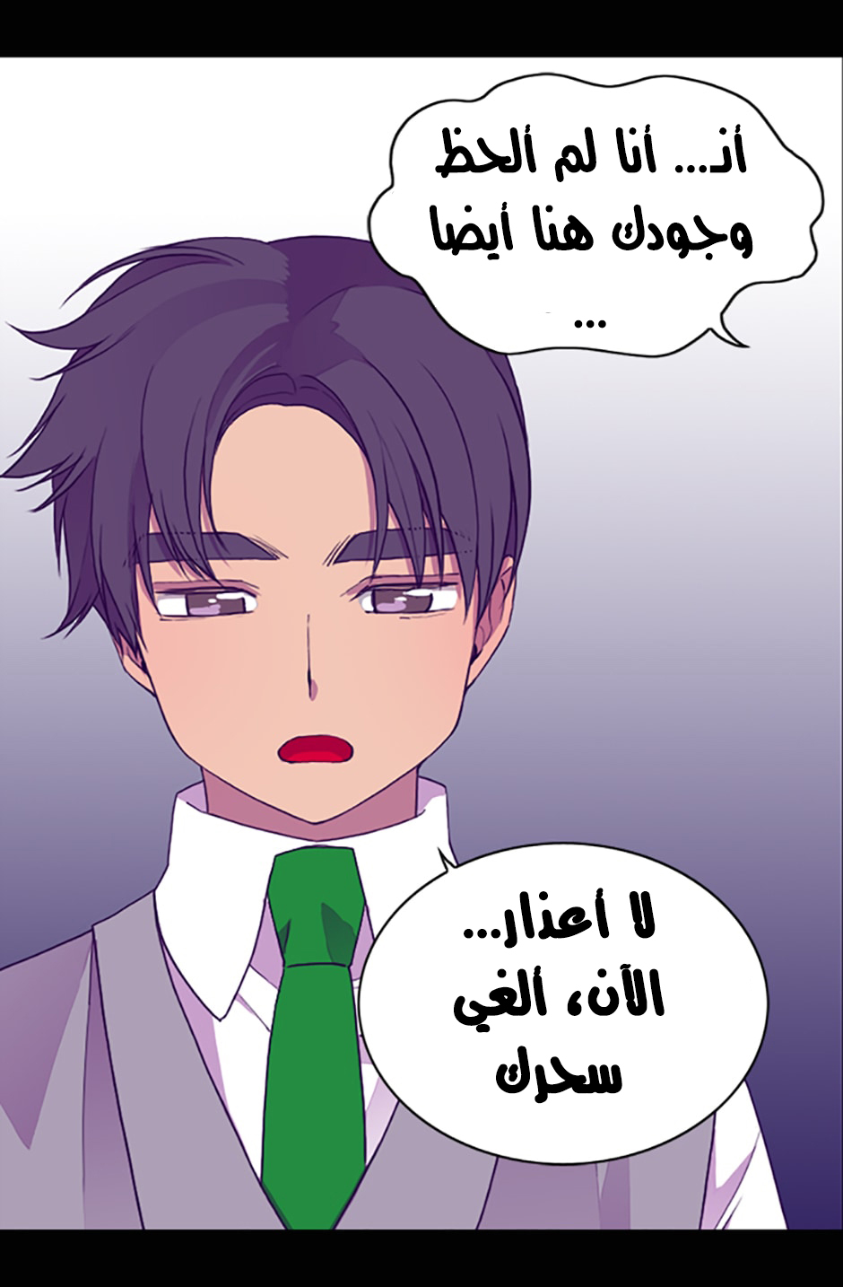 They Say I Was Born a King's Daughter: Chapter 11 - Page 82