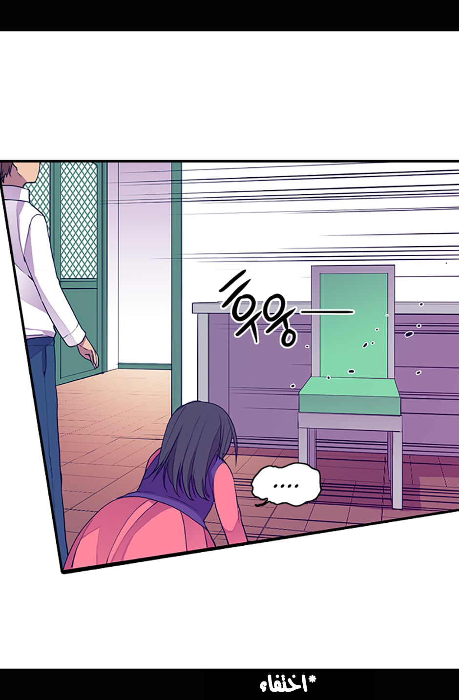 They Say I Was Born a King's Daughter: Chapter 11 - Page 84